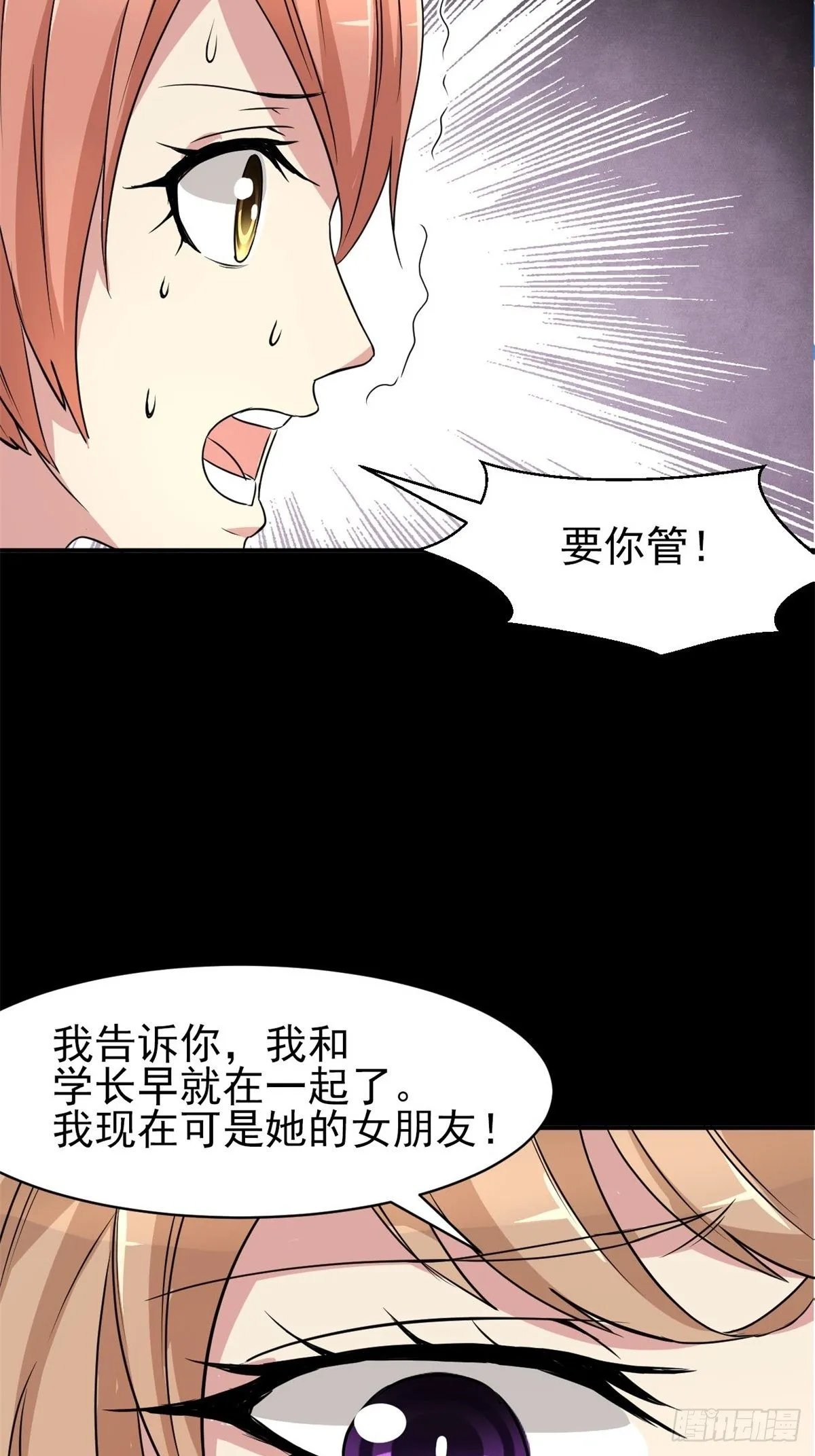 004 为你求的愿望（上） 第46页