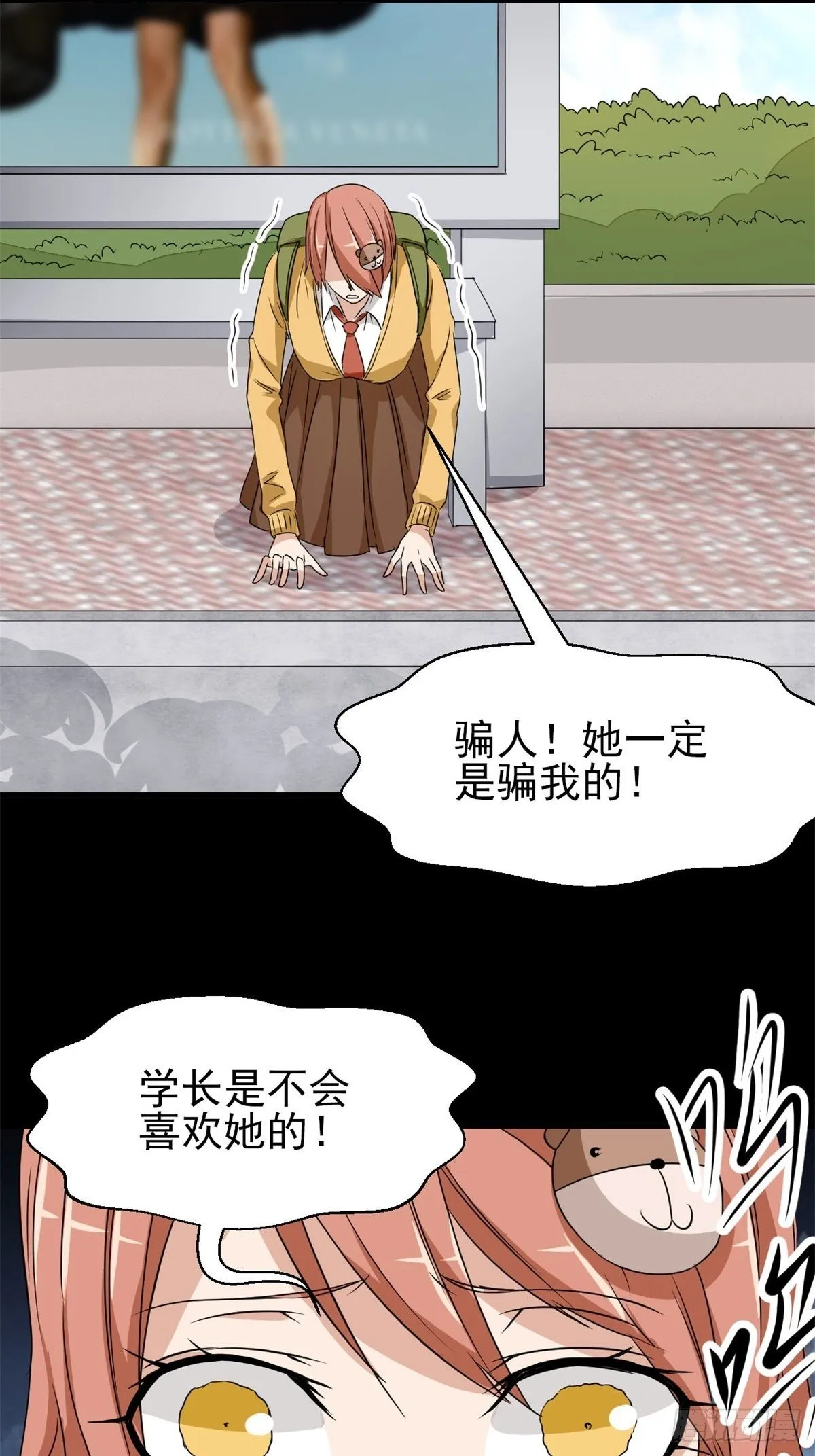 004 为你求的愿望（上） 第52页