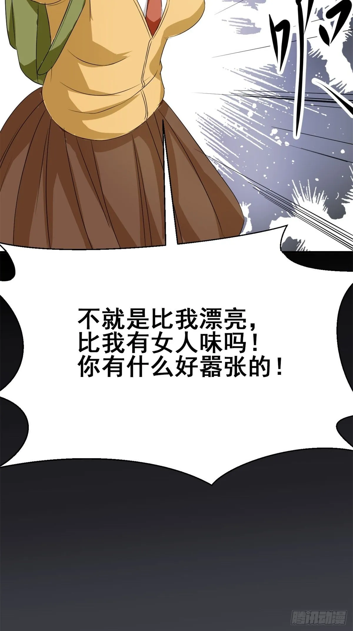 004 为你求的愿望（上） 第54页