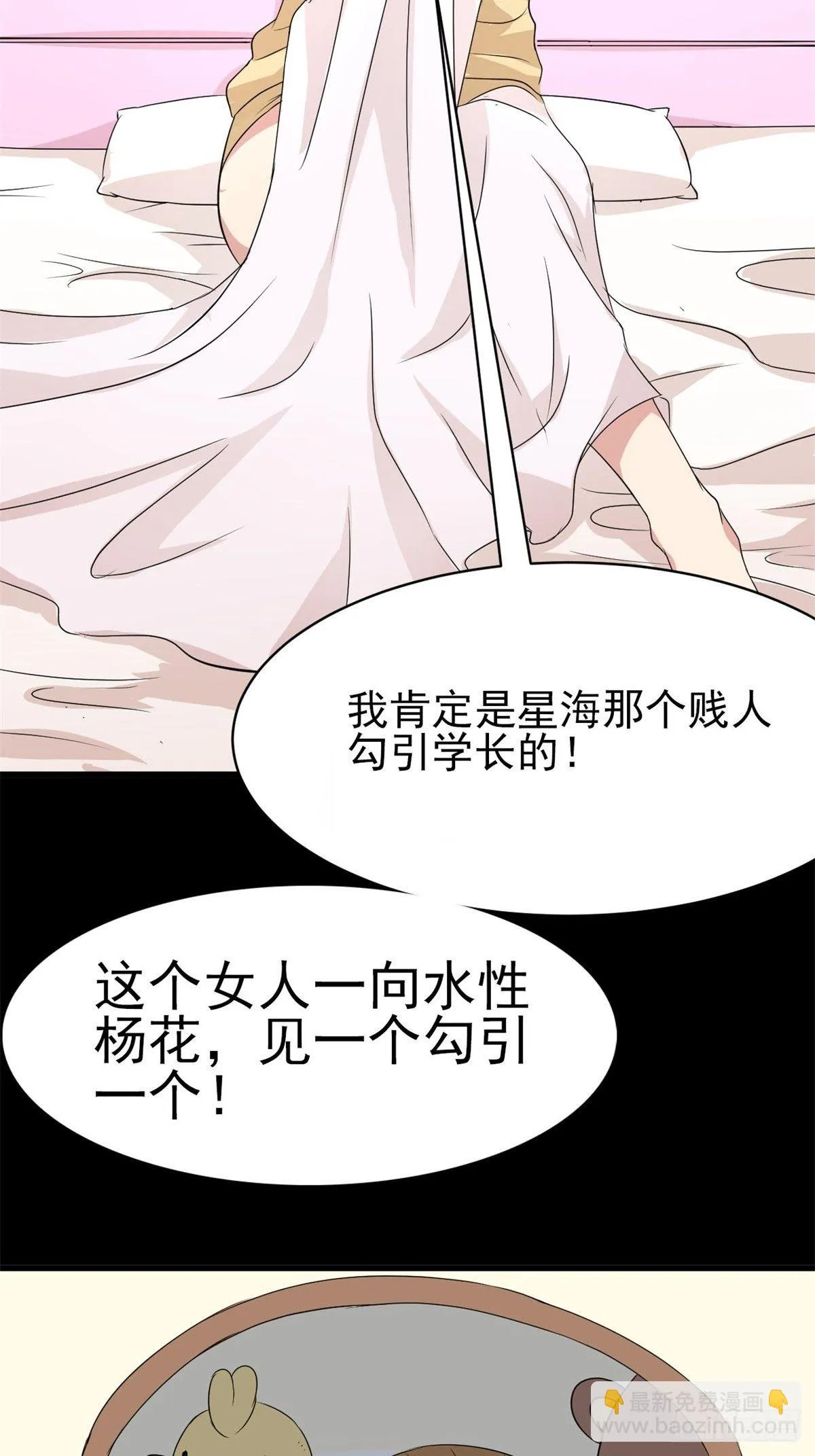 004 为你求的愿望（上） 第57页