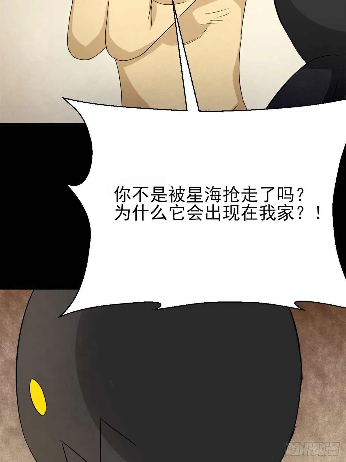 004 为你求的愿望（上） 第61页
