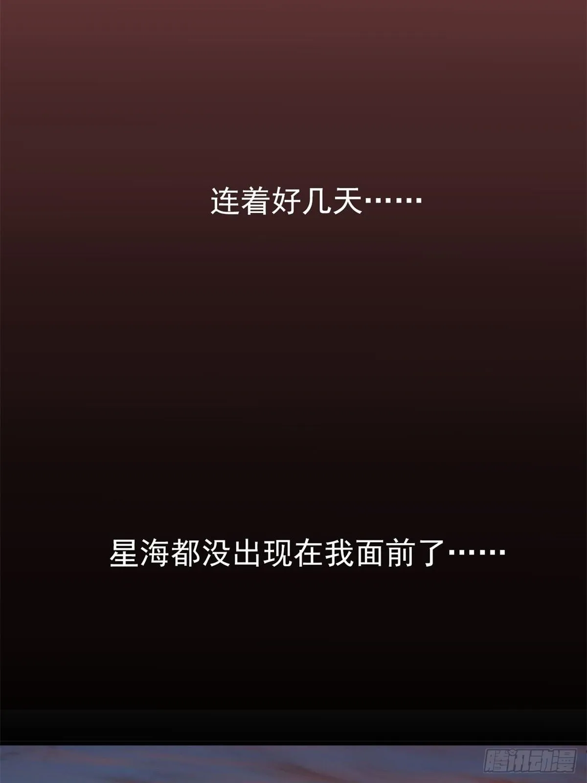 004 为你求的愿望（上） 第63页