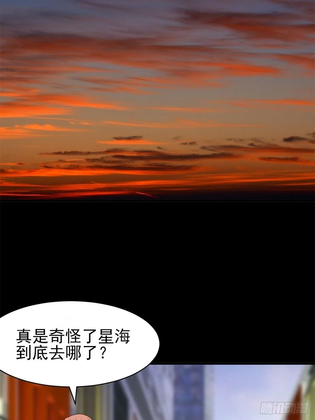 004 为你求的愿望（上） 第64页