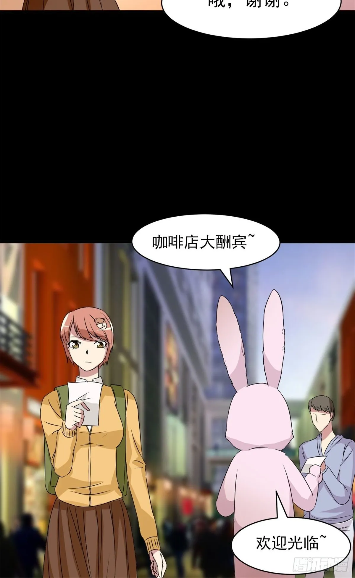 004 为你求的愿望（上） 第67页