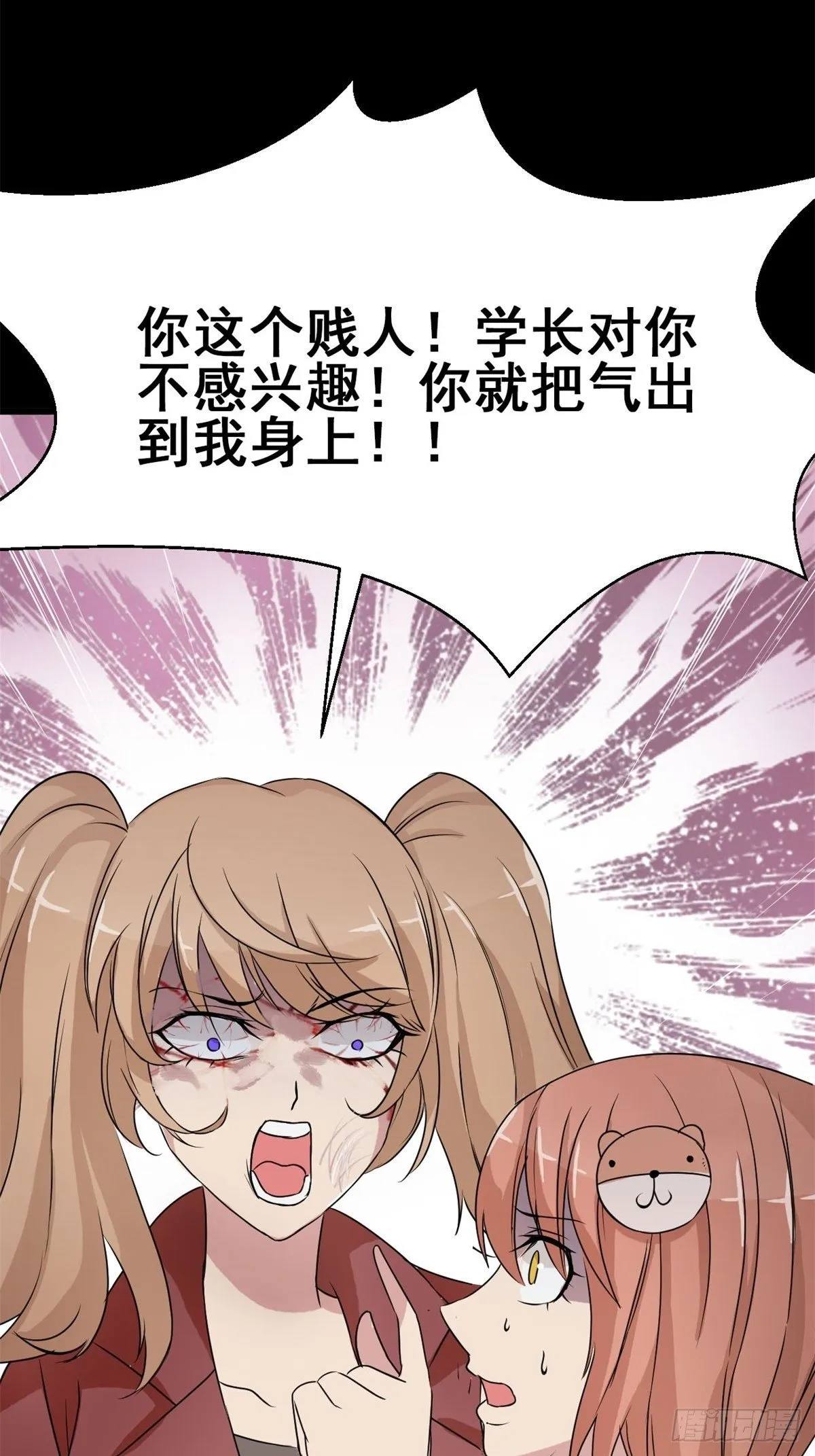 004 为你求的愿望（上） 第70页