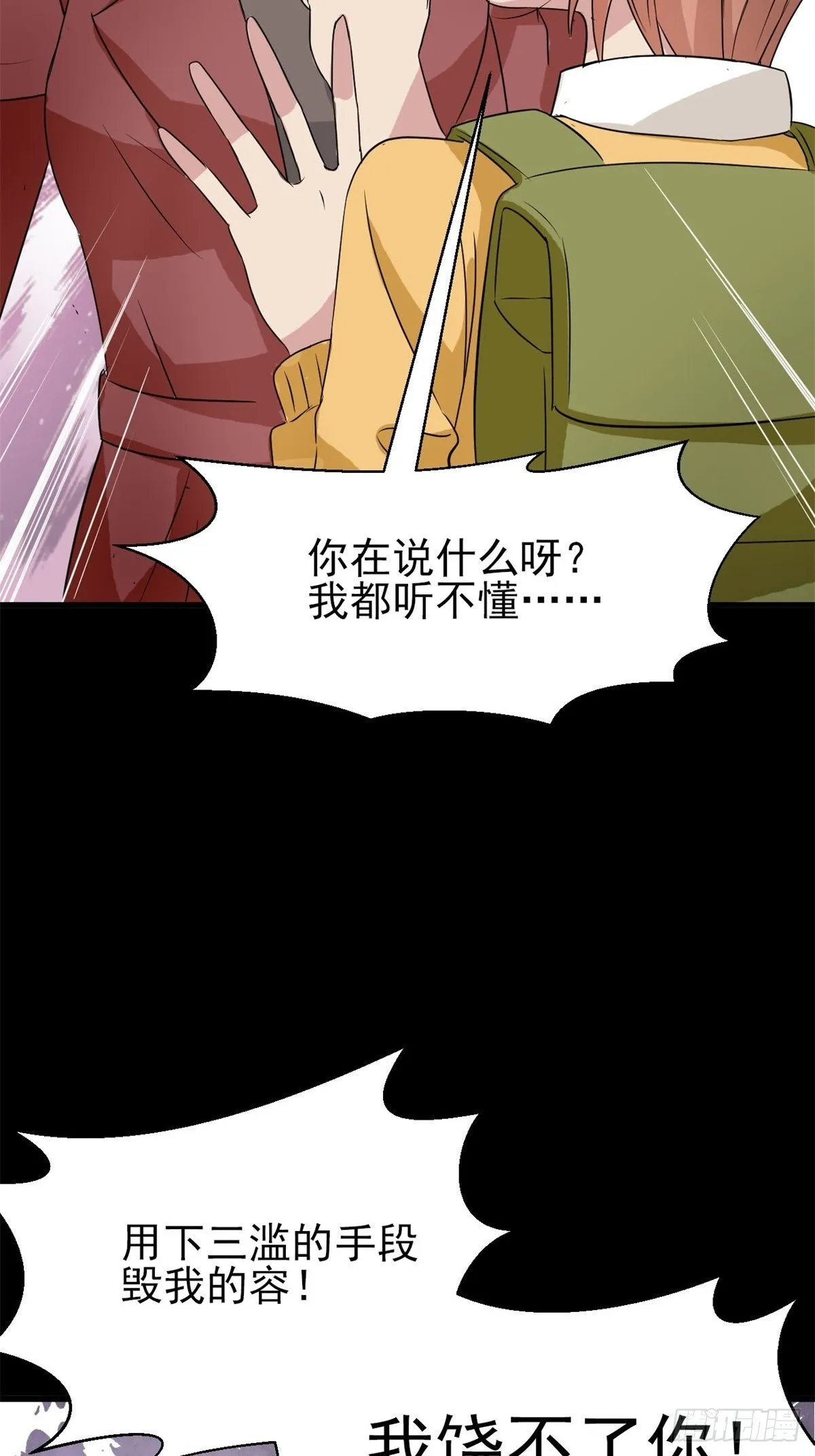 004 为你求的愿望（上） 第71页