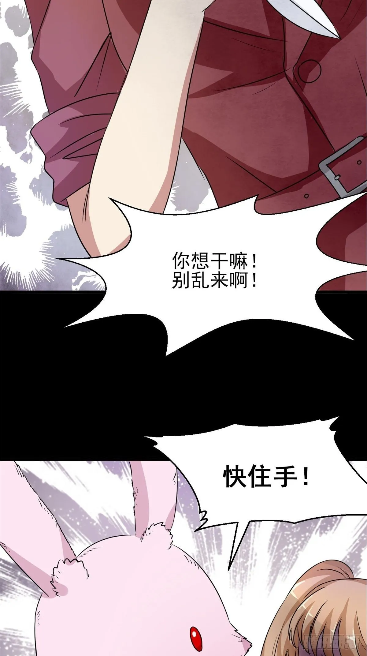 004 为你求的愿望（上） 第73页