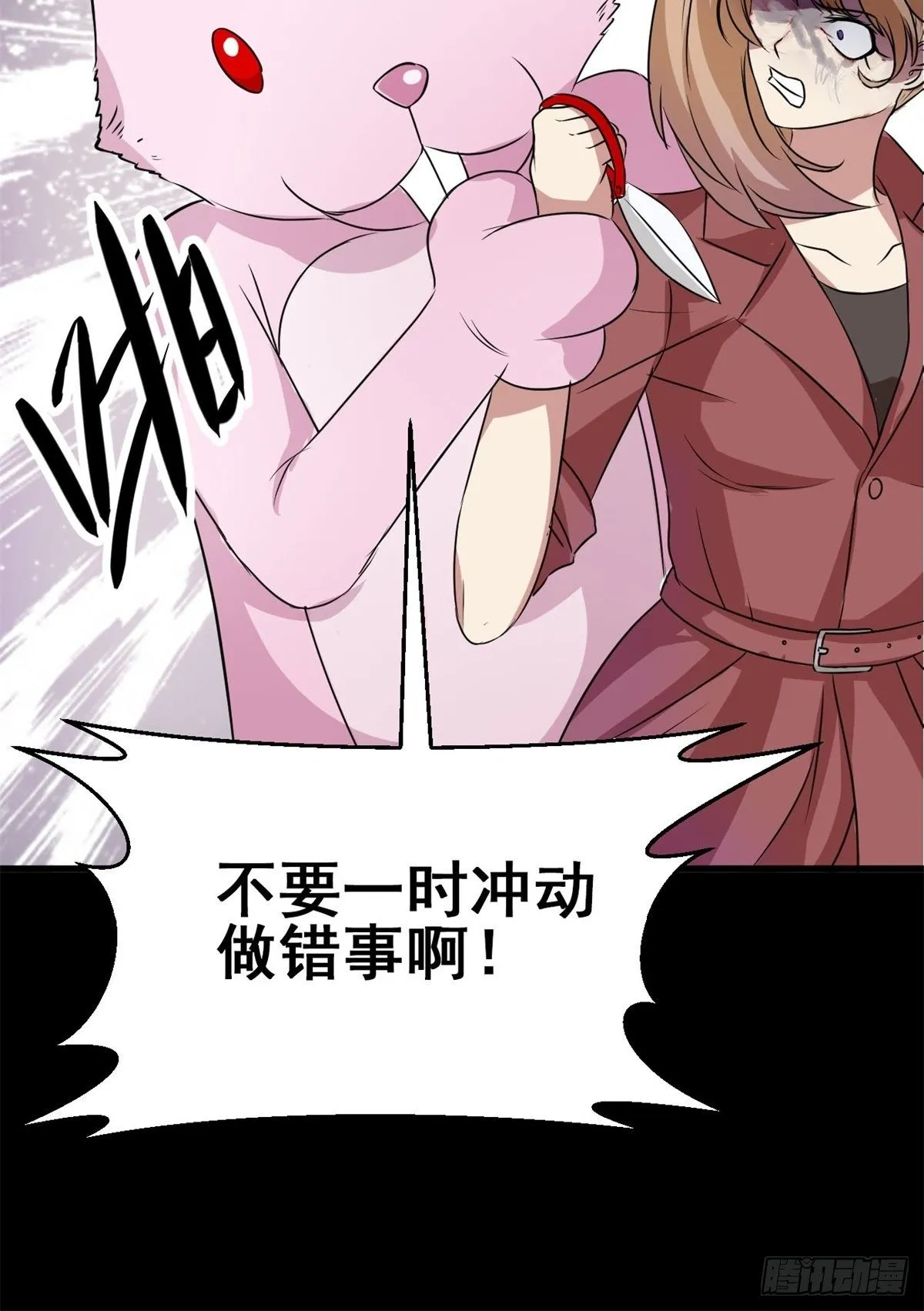 004 为你求的愿望（上） 第74页