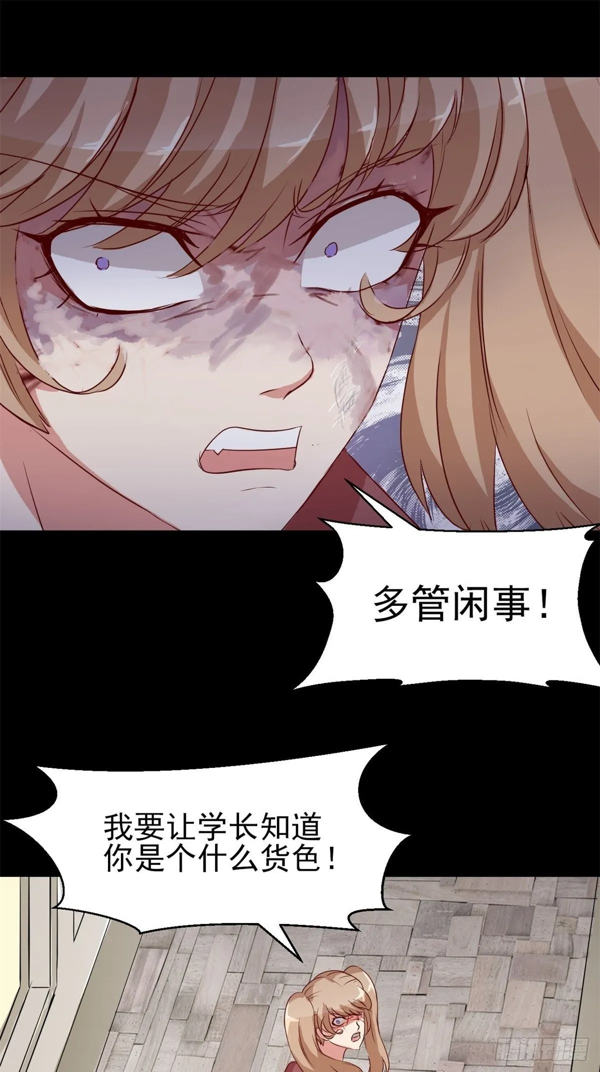004 为你求的愿望（上） 第75页