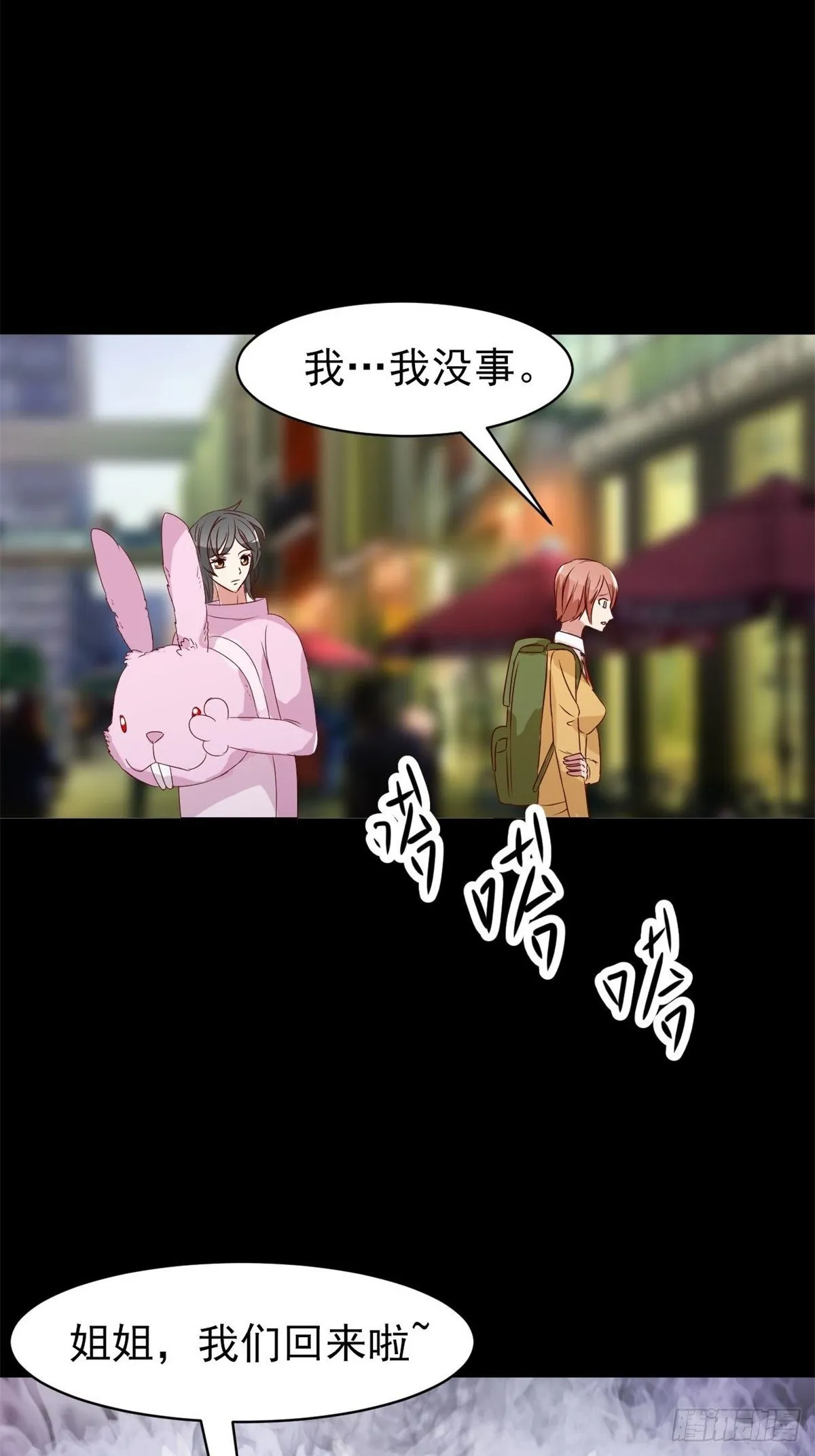004 为你求的愿望（上） 第78页