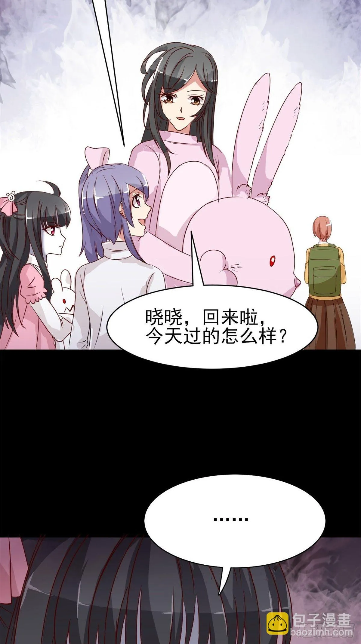 004 为你求的愿望（上） 第79页