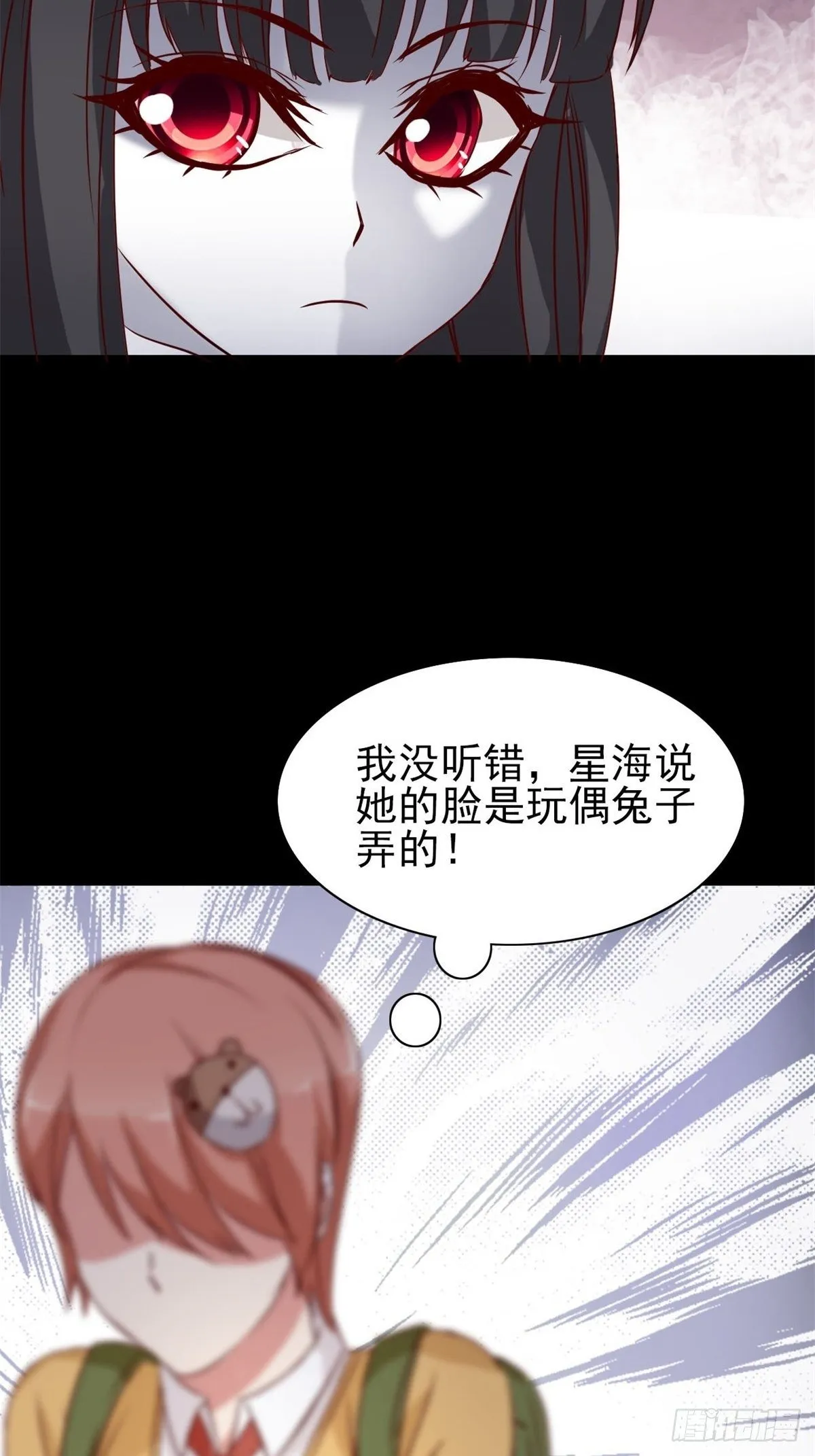 004 为你求的愿望（上） 第80页