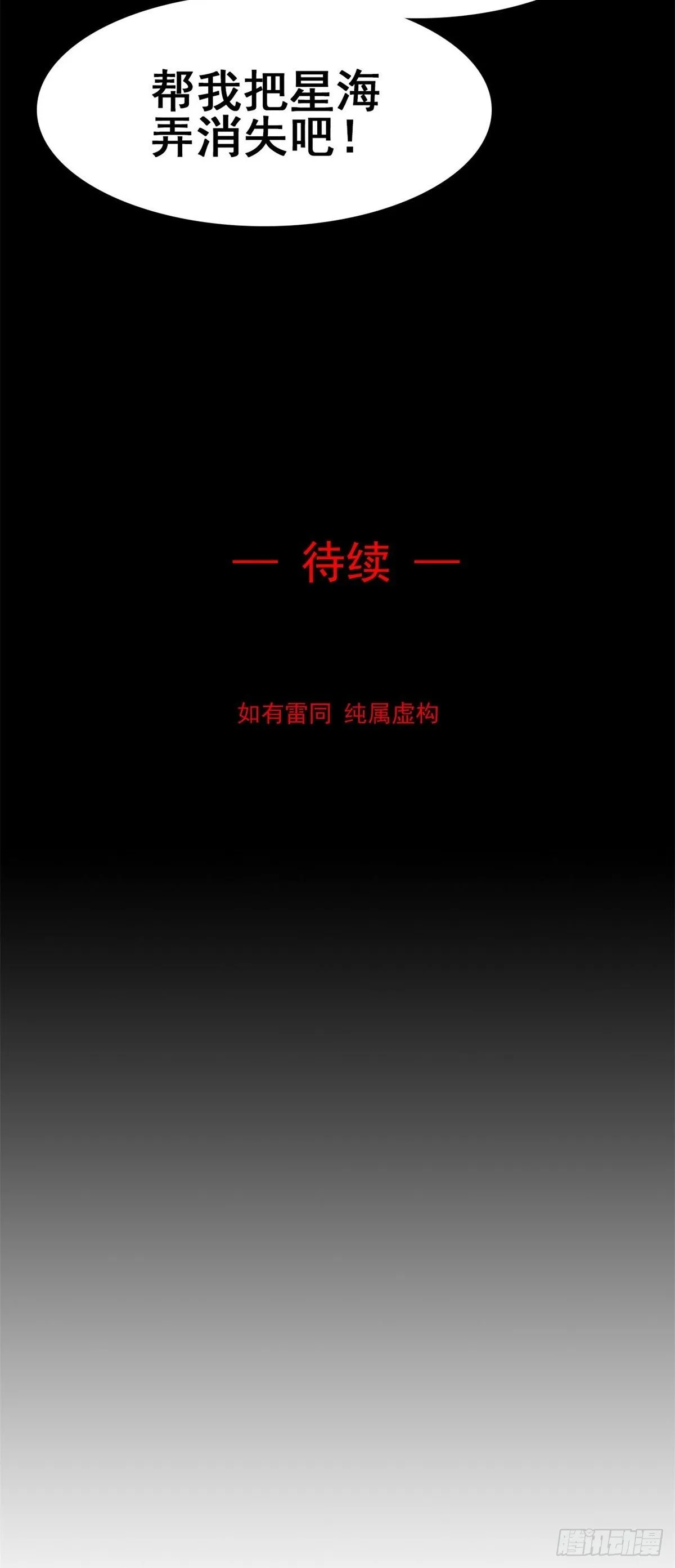 004 为你求的愿望（上） 第83页