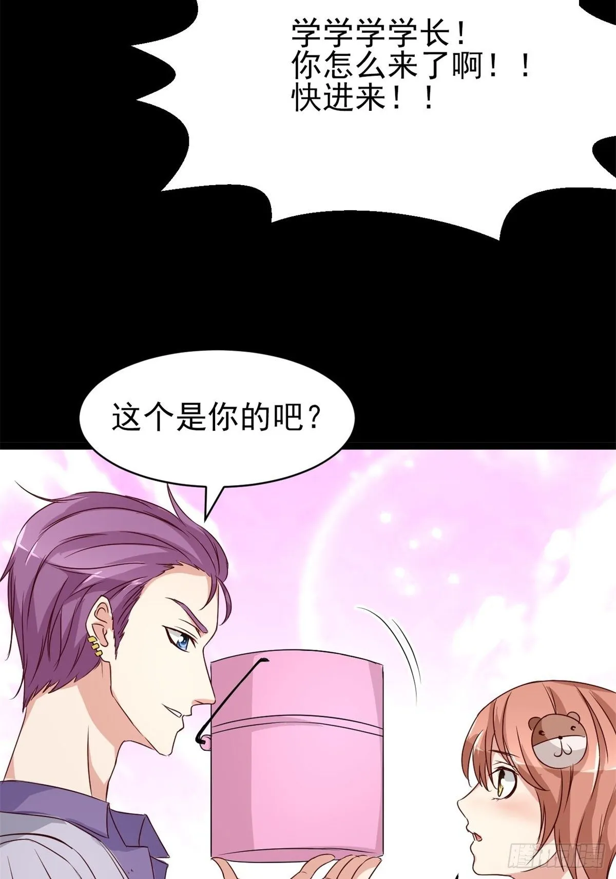 005 为你求的愿望（中） 第9页