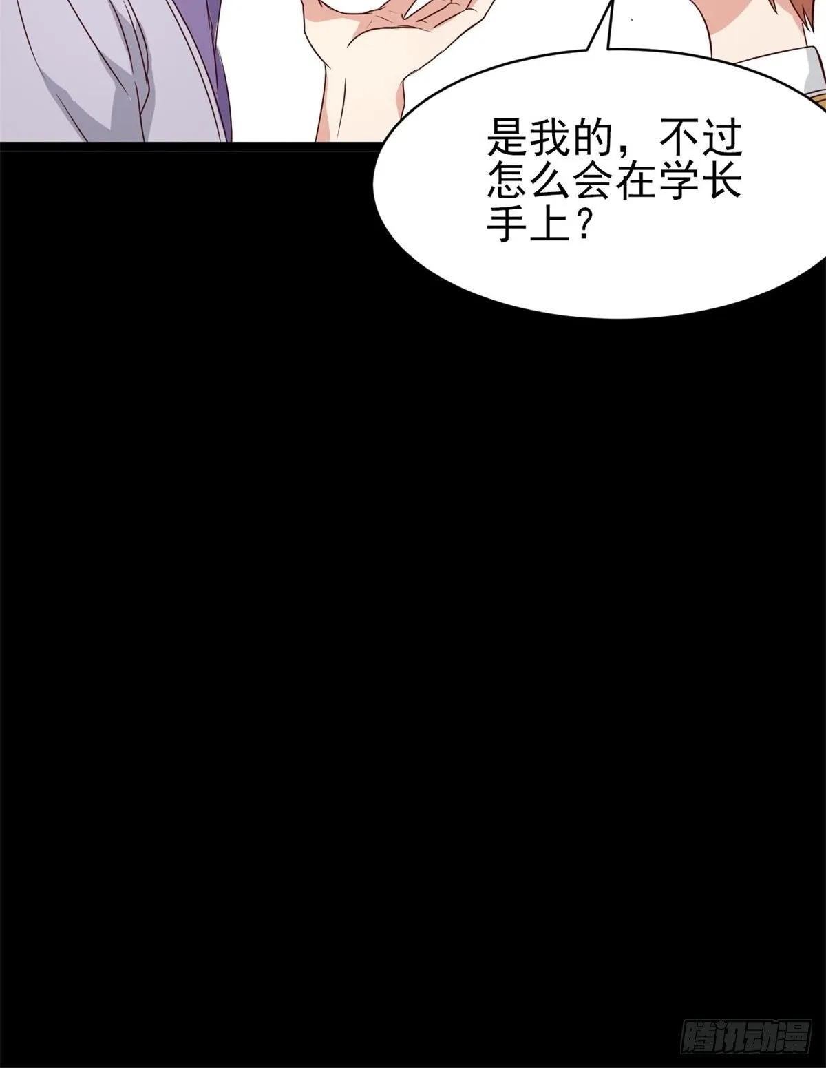 005 为你求的愿望（中） 第10页