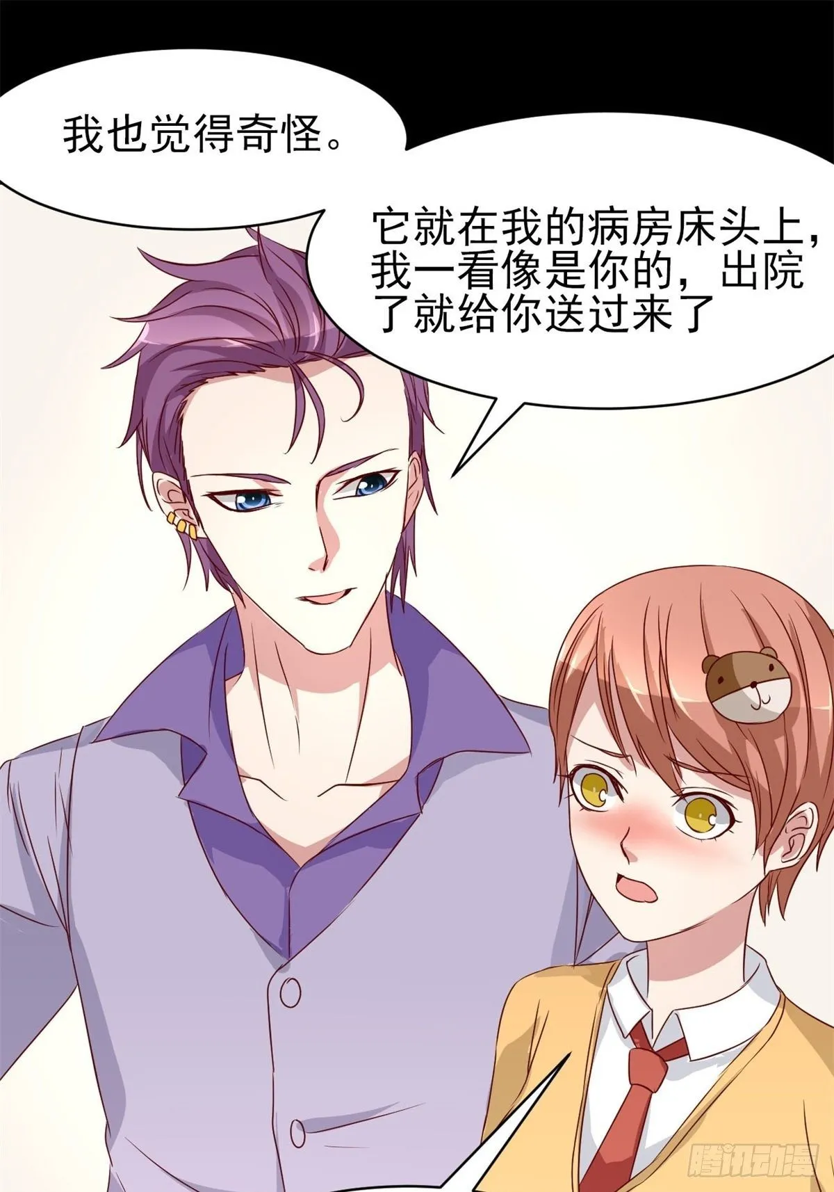 005 为你求的愿望（中） 第11页