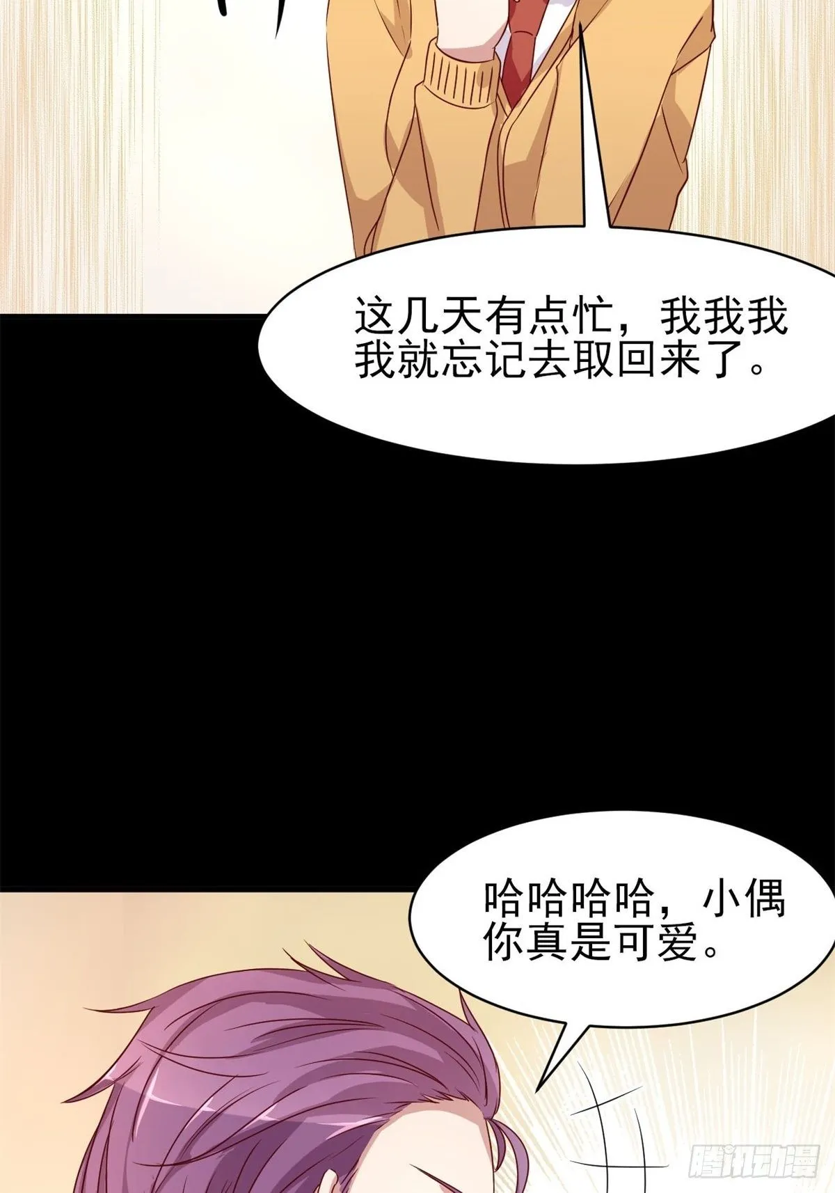 005 为你求的愿望（中） 第13页