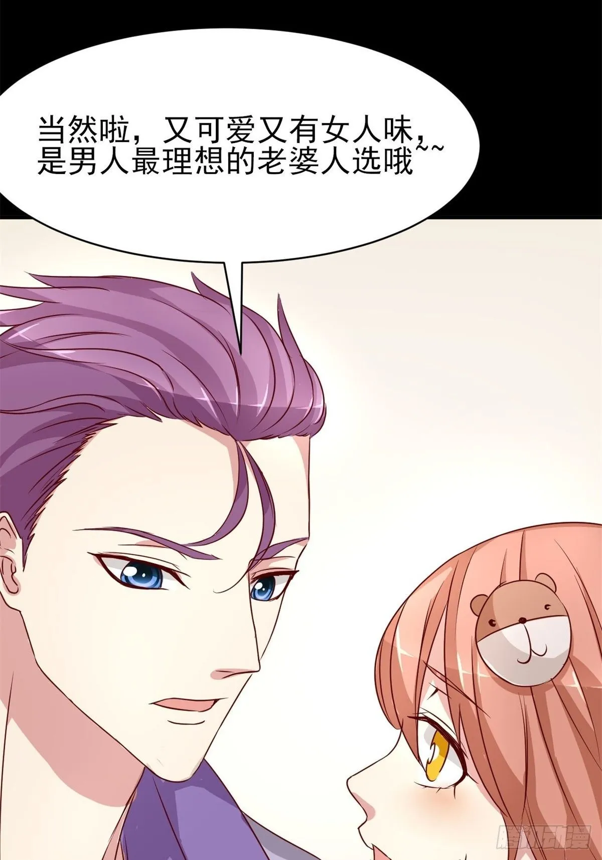 005 为你求的愿望（中） 第16页