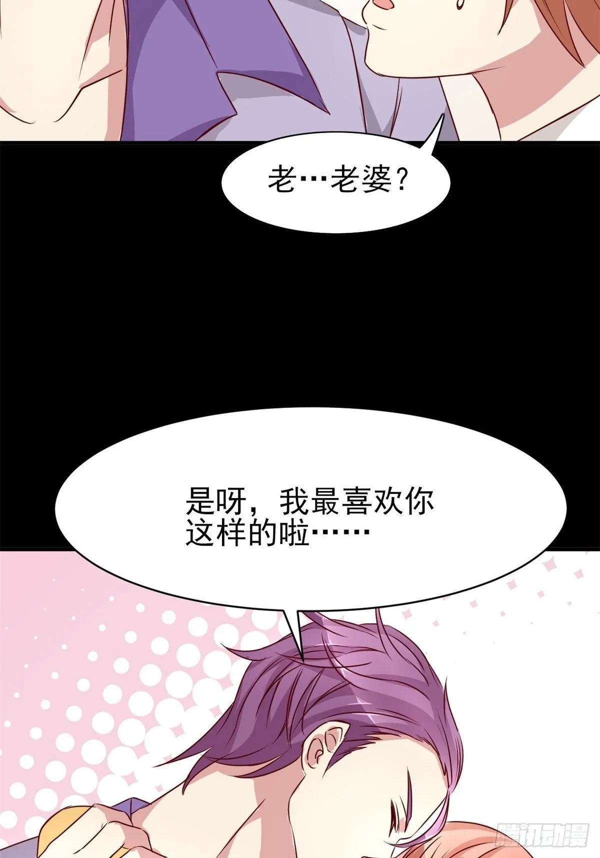 005 为你求的愿望（中） 第17页