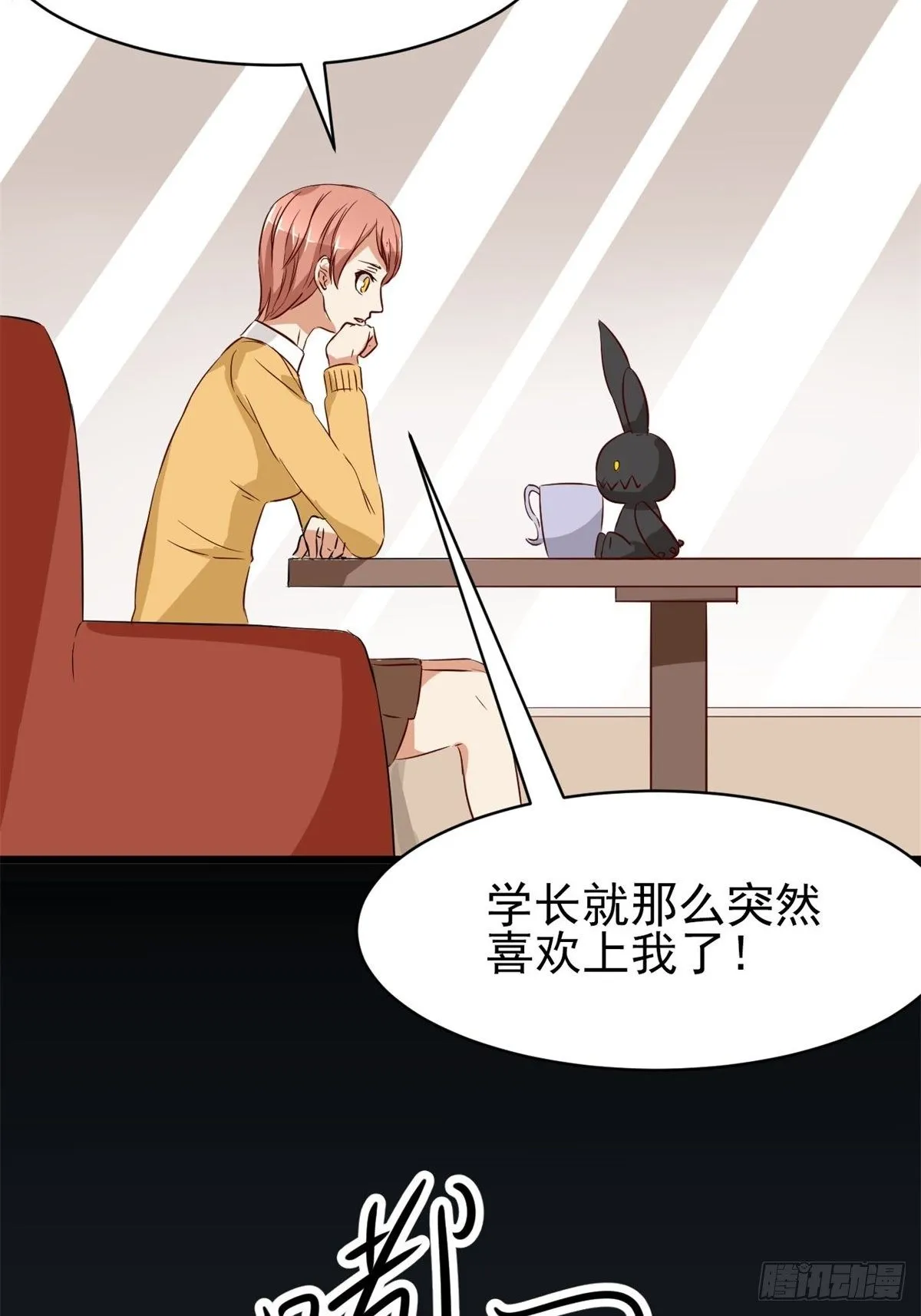 005 为你求的愿望（中） 第21页