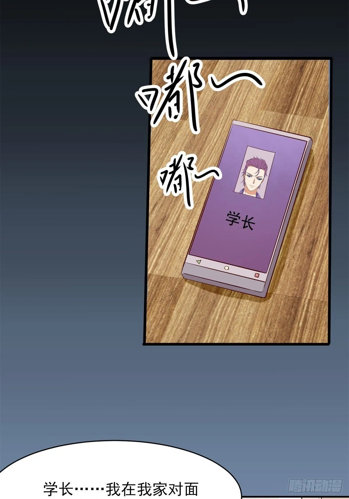 005 为你求的愿望（中） 第22页
