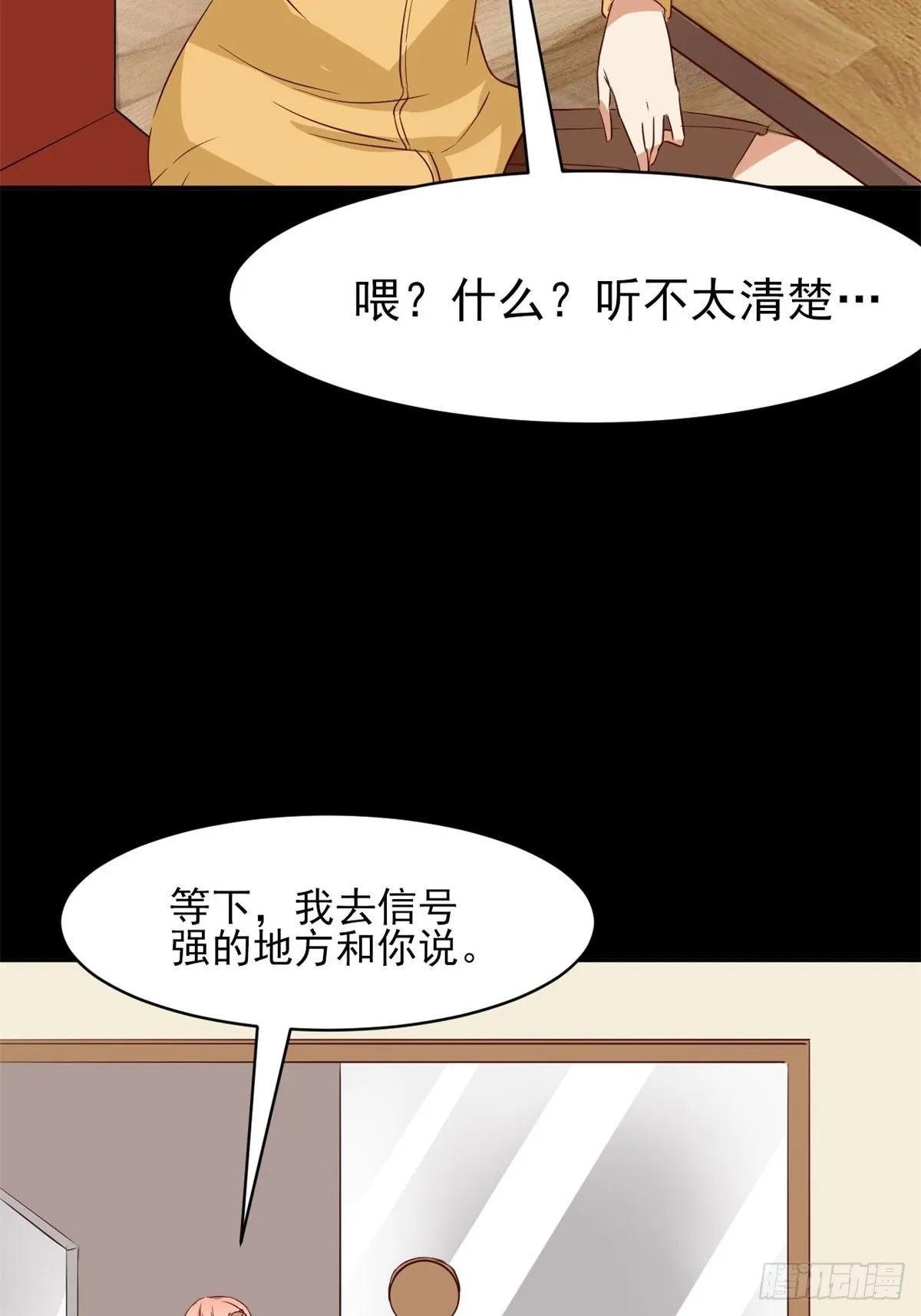 005 为你求的愿望（中） 第24页