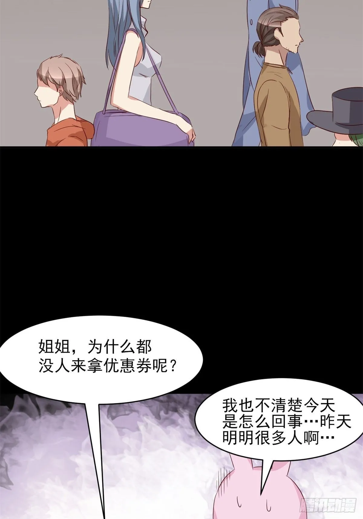005 为你求的愿望（中） 第27页