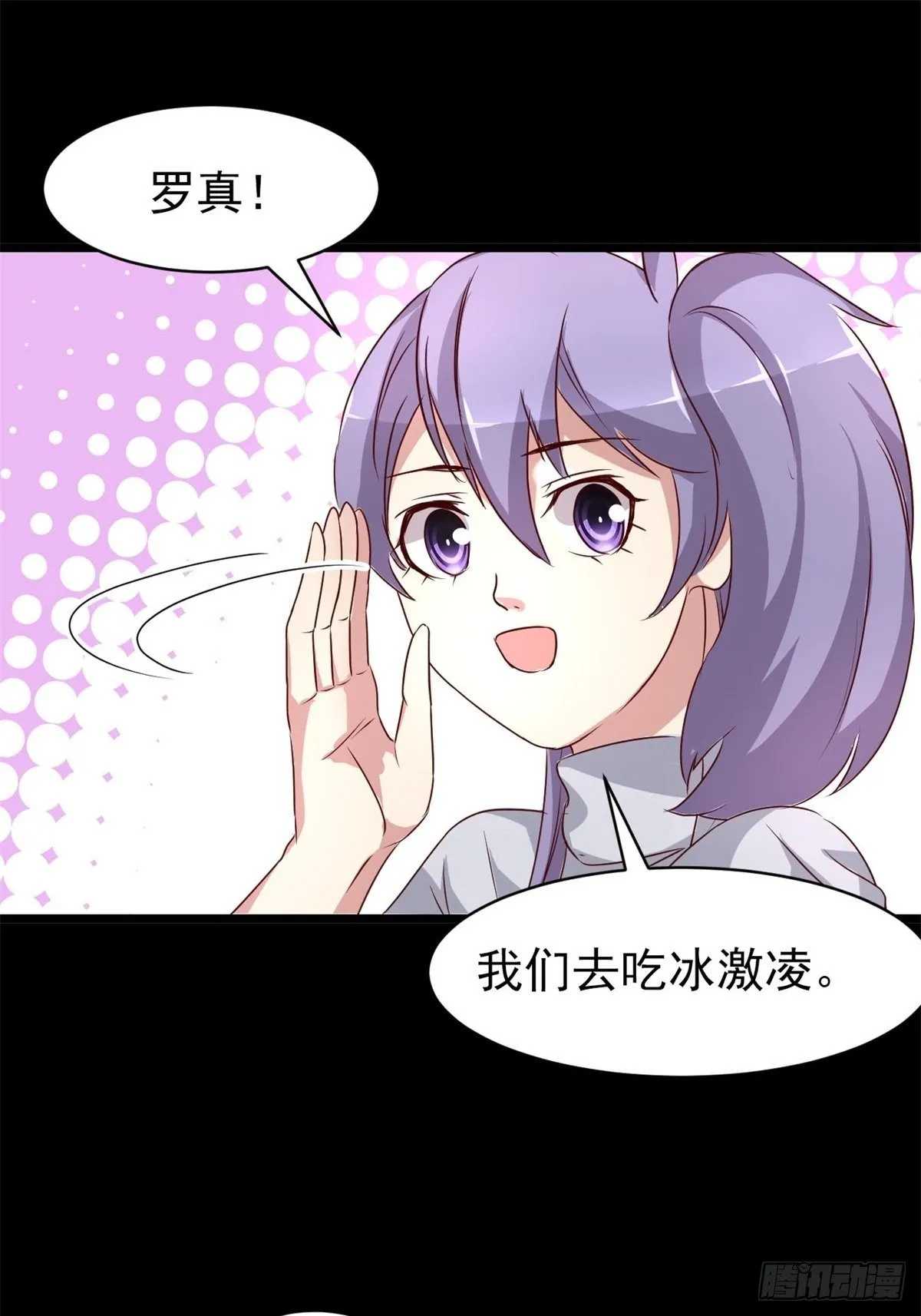 005 为你求的愿望（中） 第29页