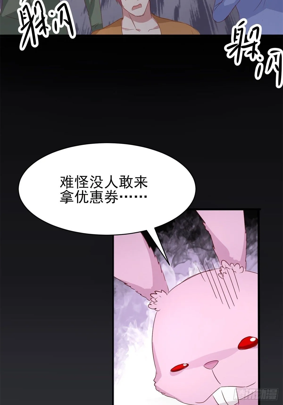005 为你求的愿望（中） 第31页