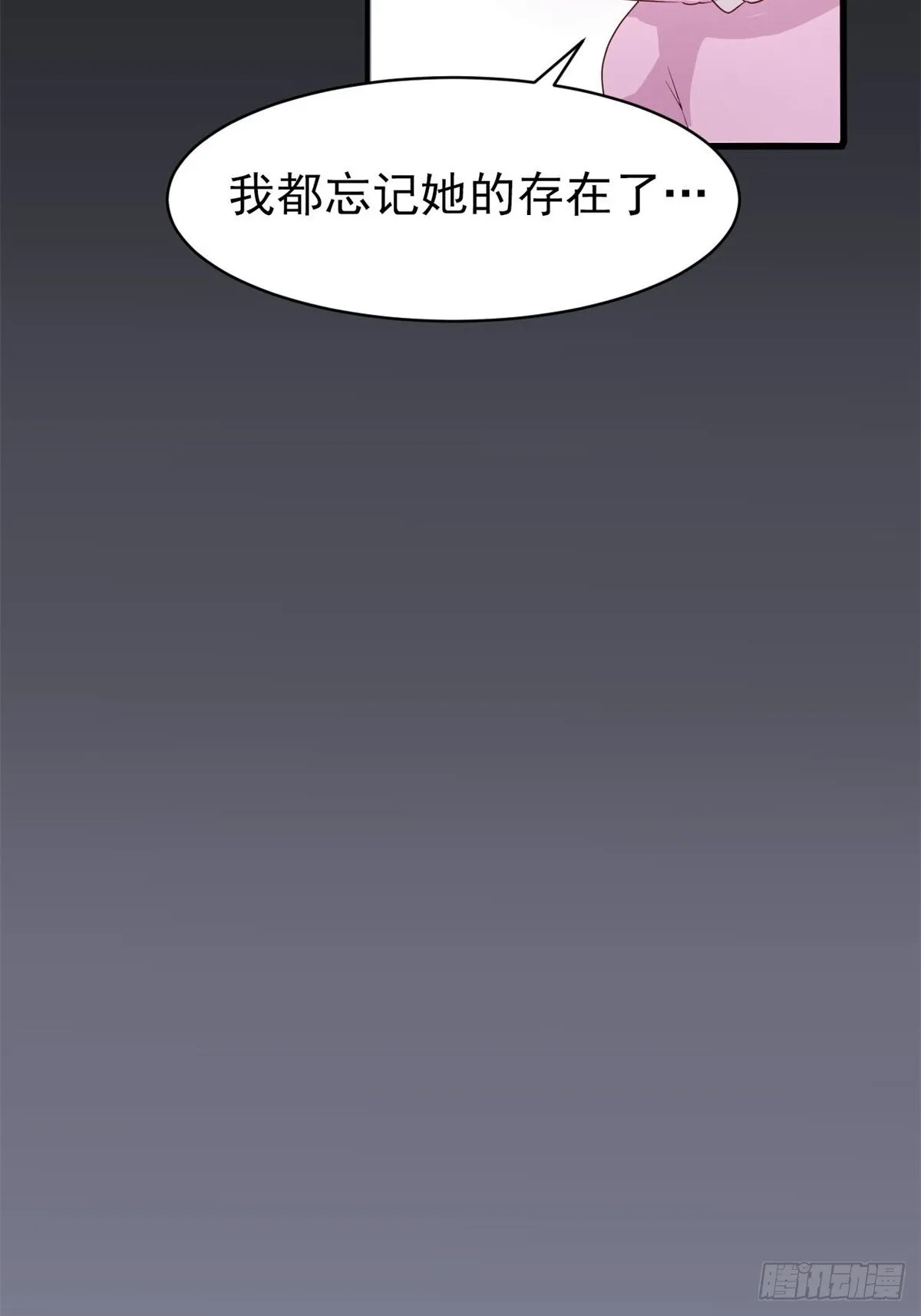 005 为你求的愿望（中） 第32页