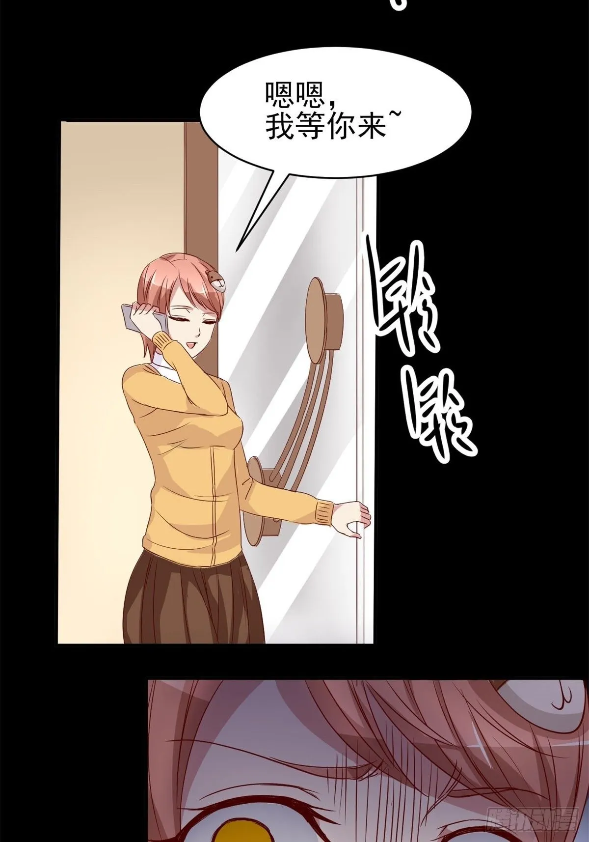 005 为你求的愿望（中） 第38页