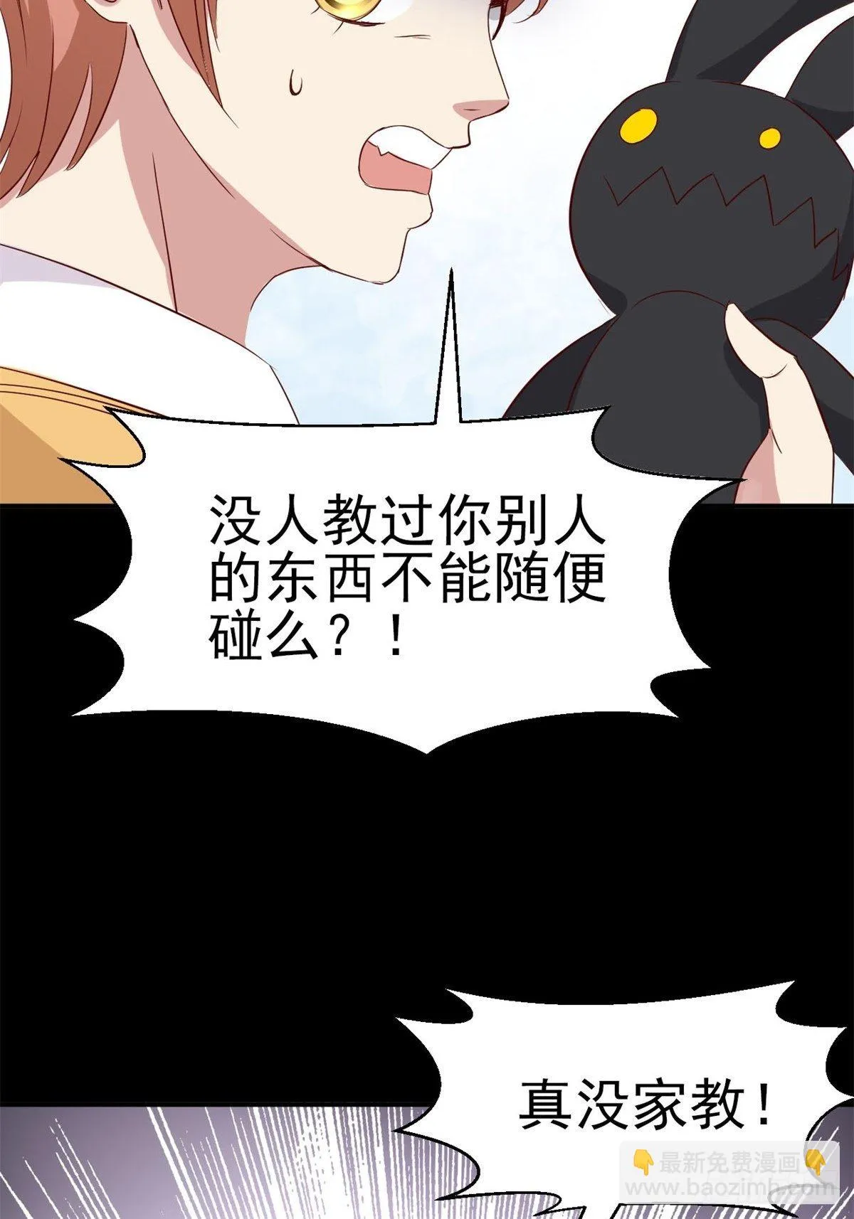 005 为你求的愿望（中） 第42页