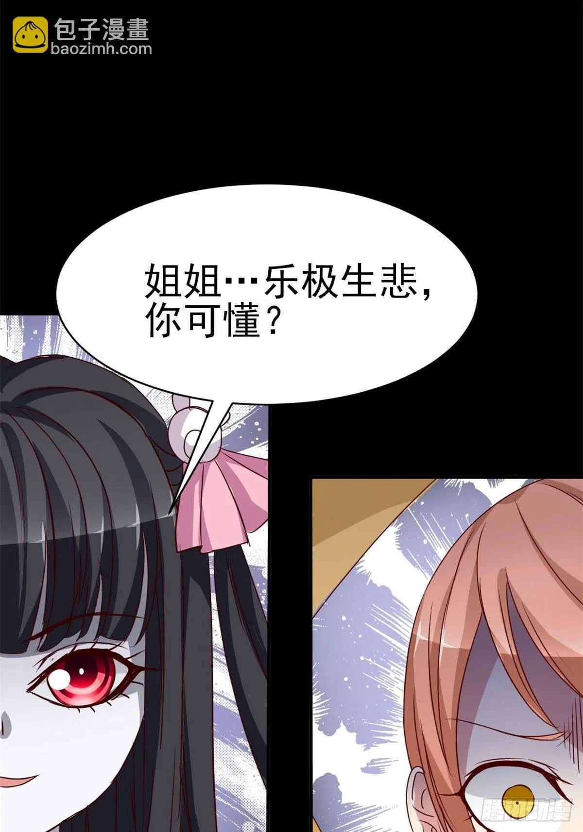 005 为你求的愿望（中） 第44页