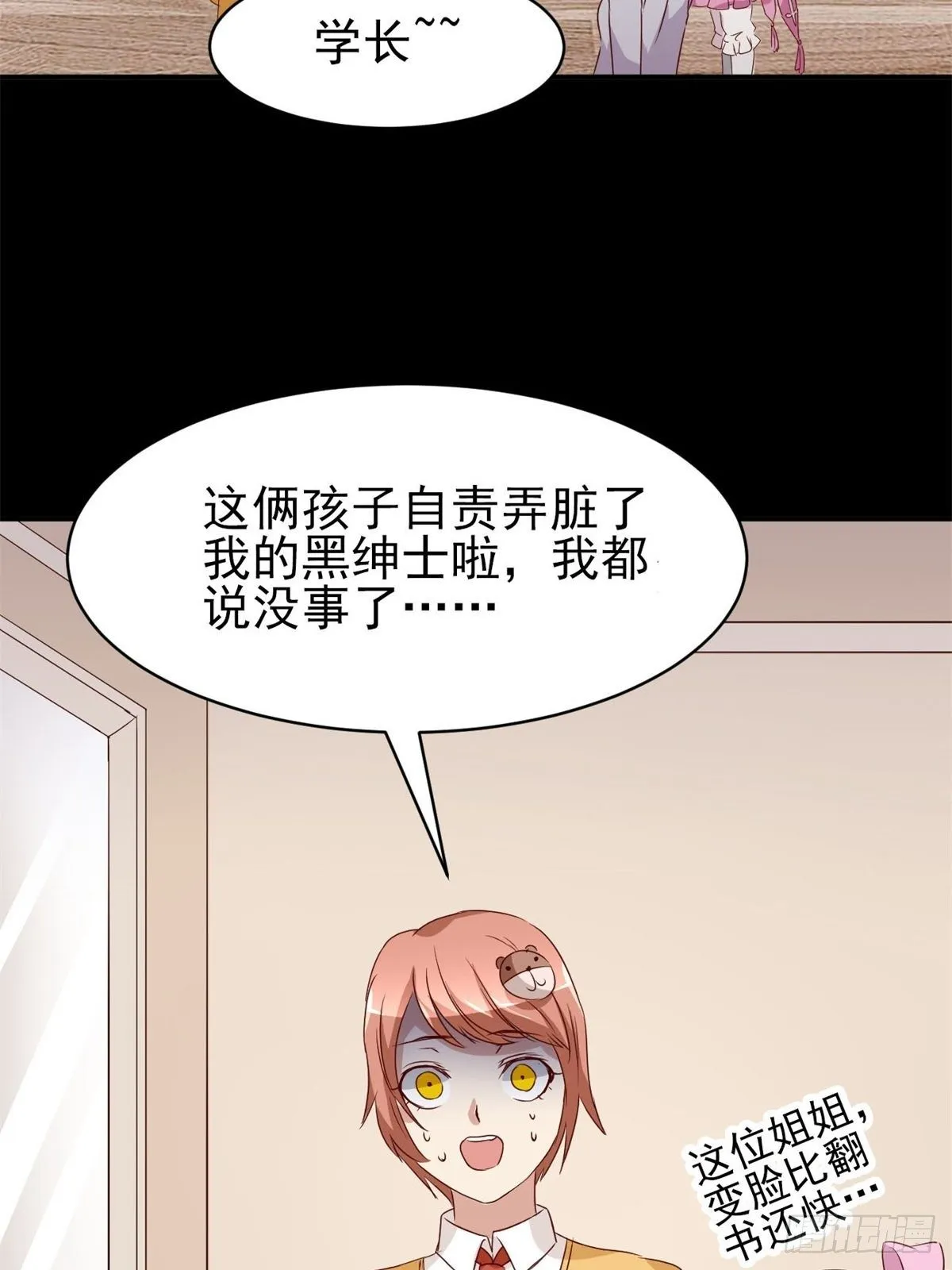 005 为你求的愿望（中） 第49页
