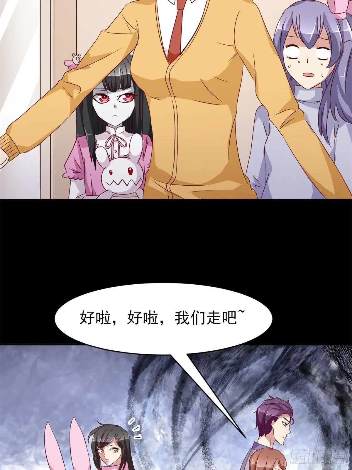 005 为你求的愿望（中） 第50页