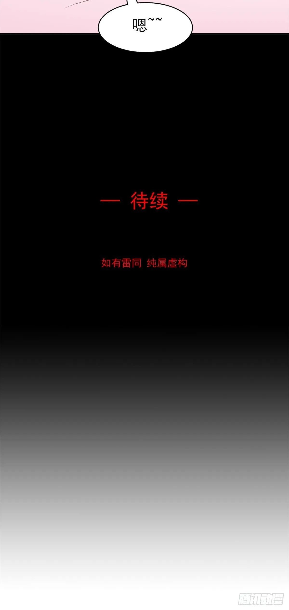 005 为你求的愿望（中） 第55页