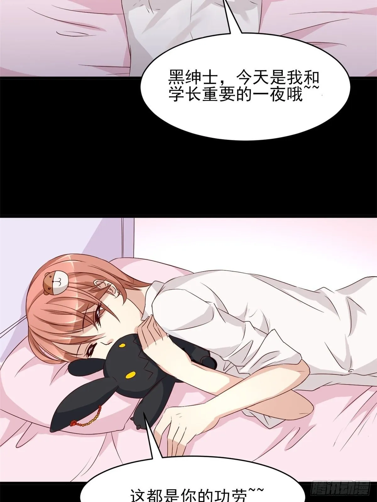 006 为你求的愿望（下） 第3页