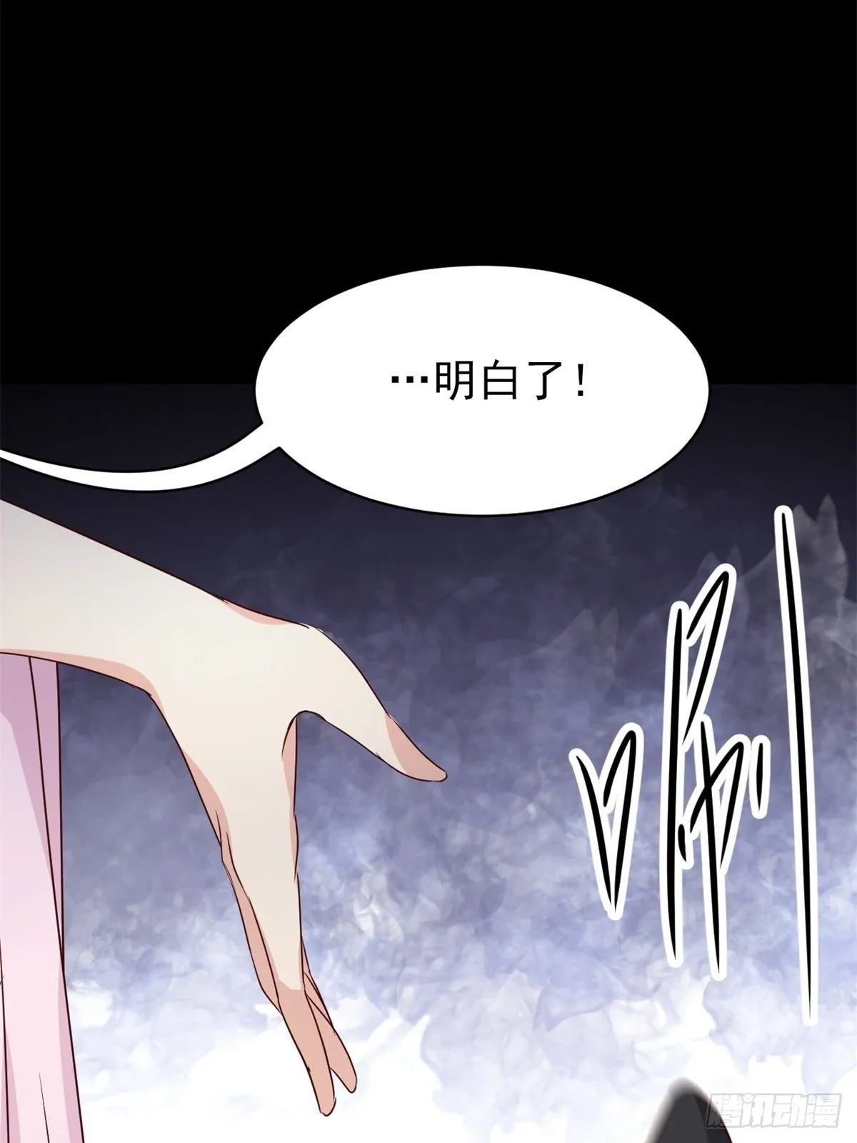 006 为你求的愿望（下） 第10页