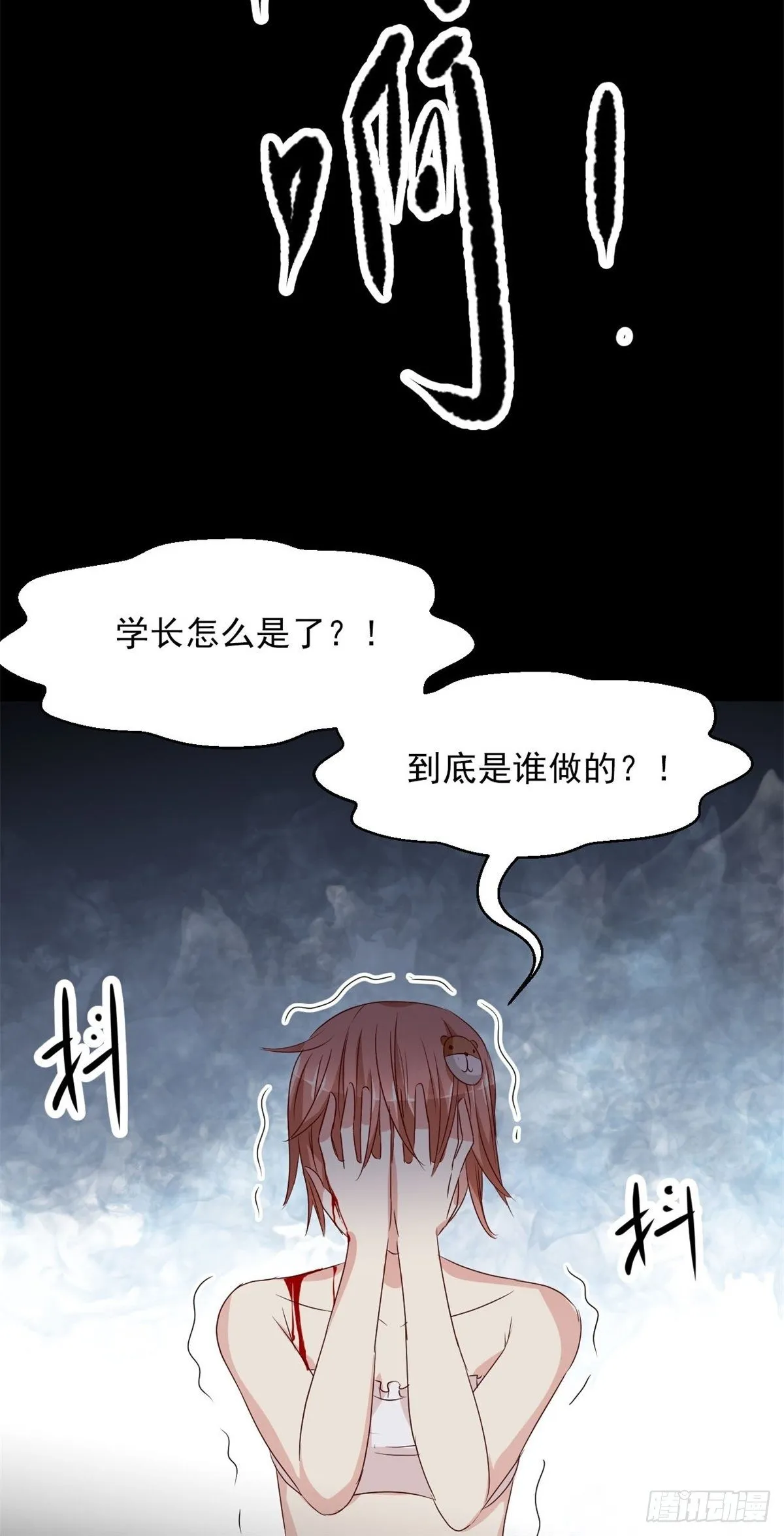 006 为你求的愿望（下） 第19页