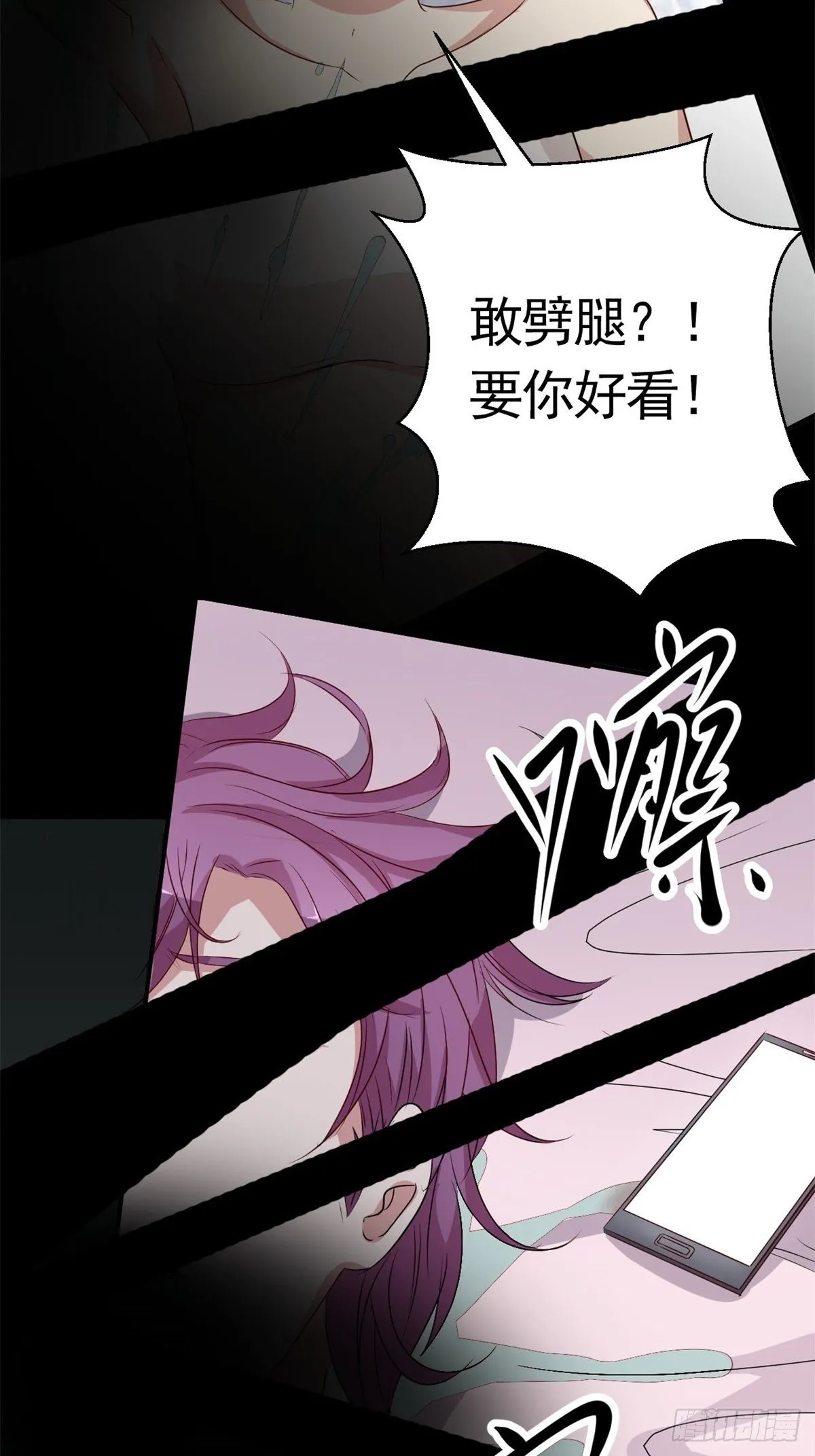 006 为你求的愿望（下） 第26页