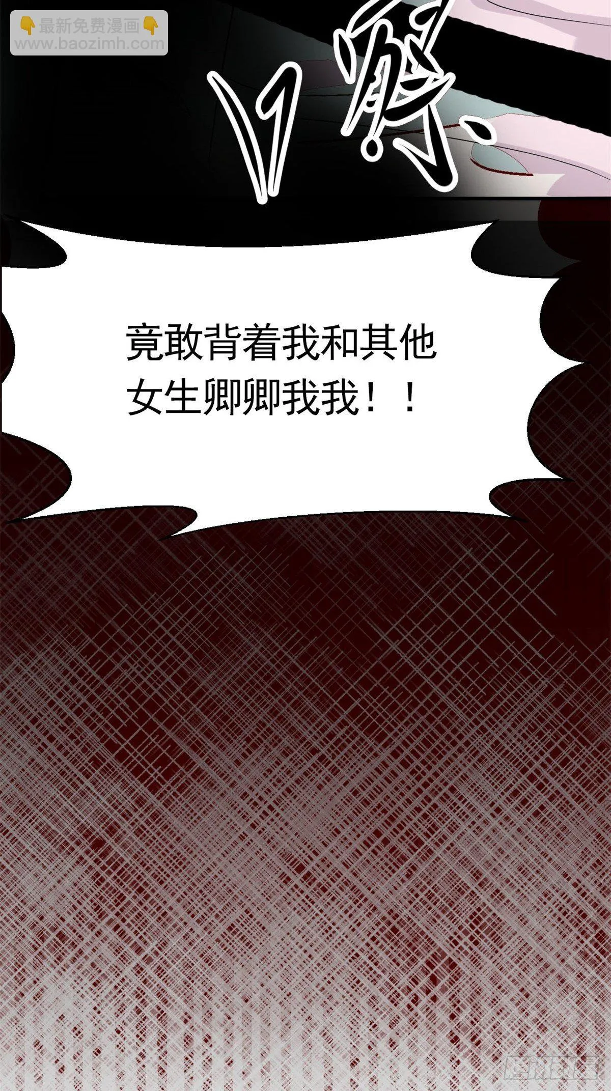006 为你求的愿望（下） 第27页