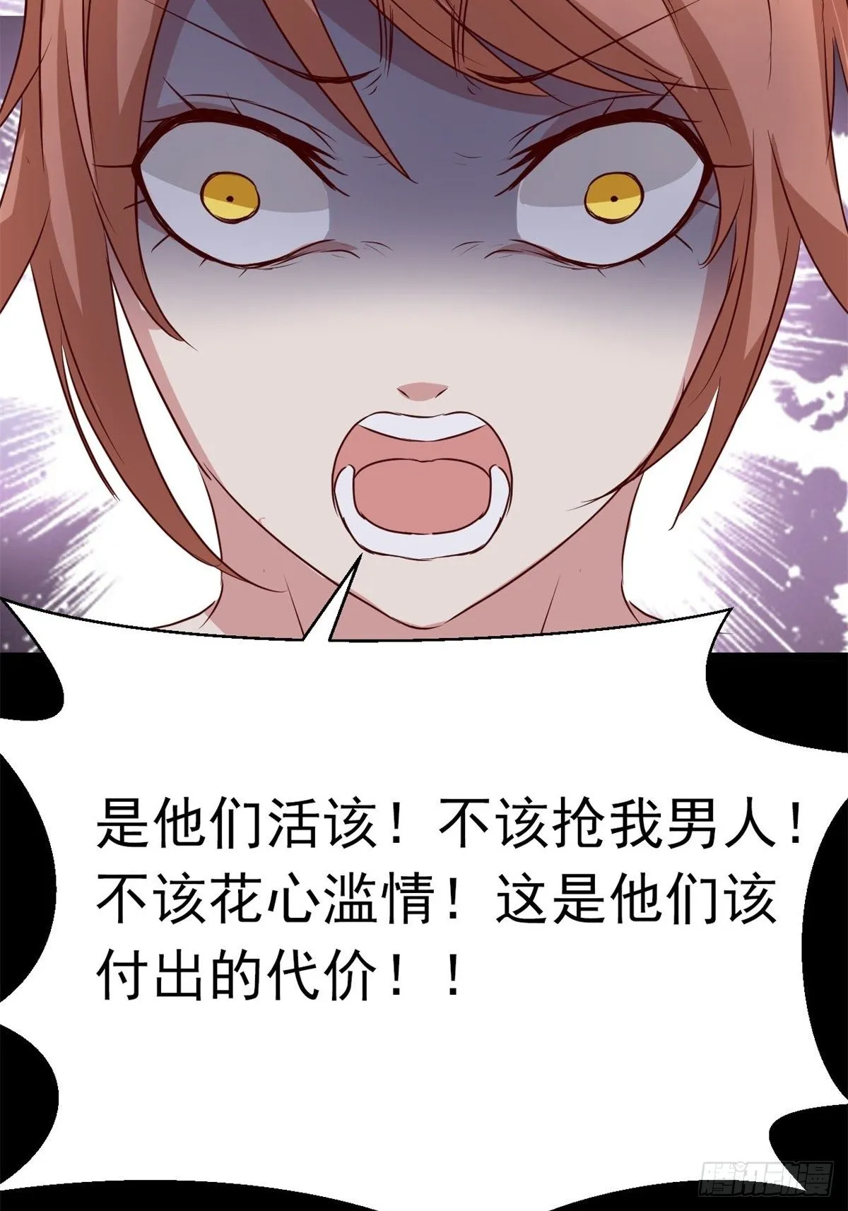 006 为你求的愿望（下） 第31页