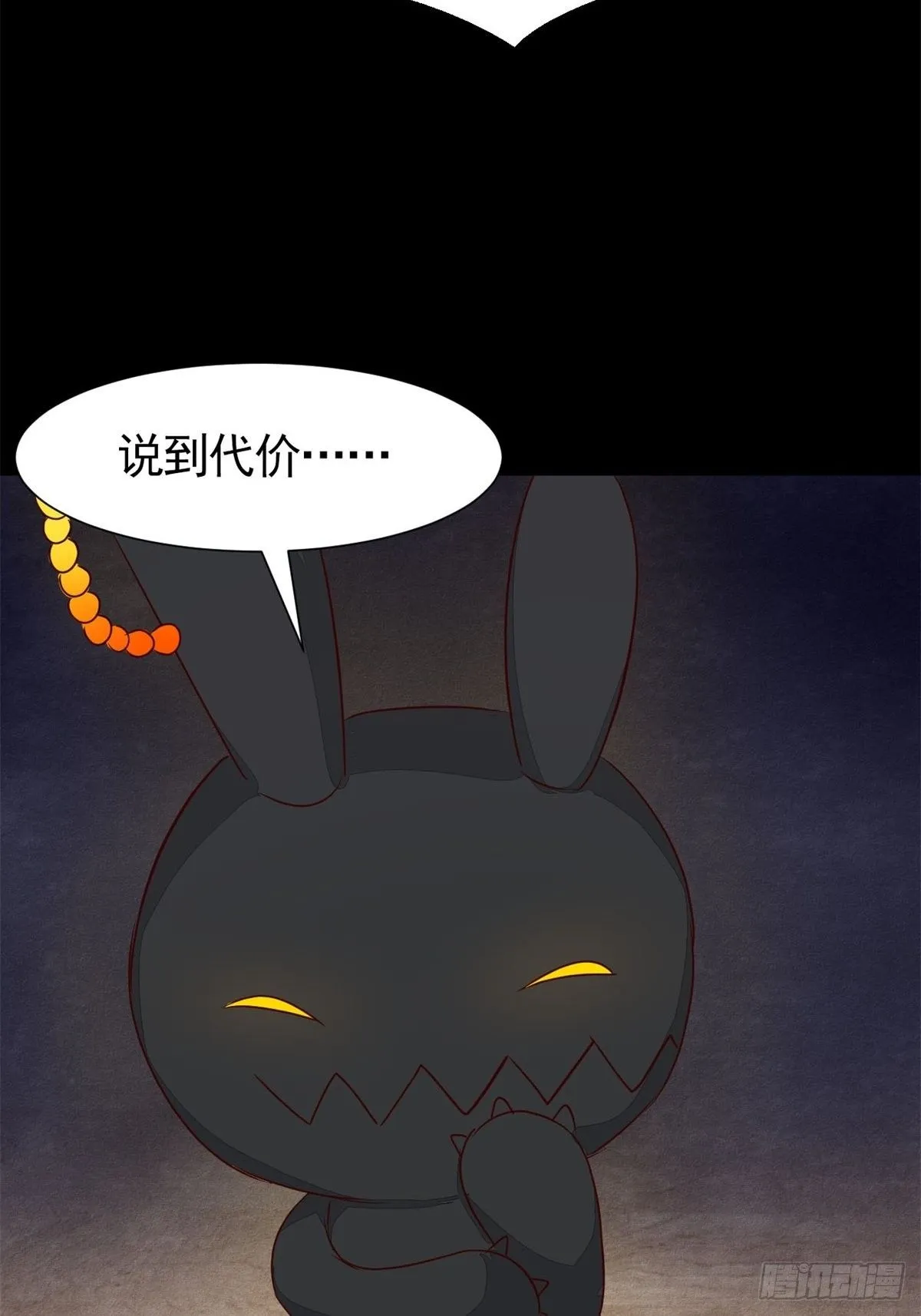 006 为你求的愿望（下） 第32页