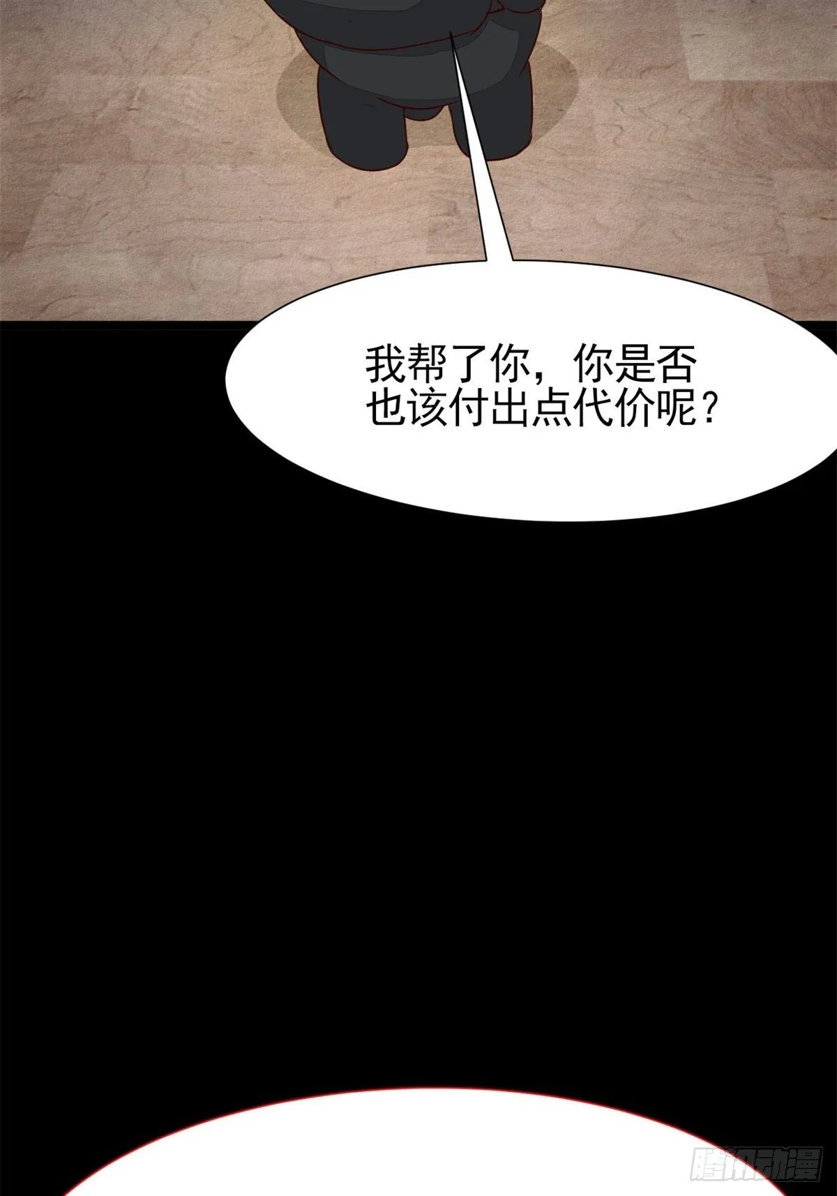 006 为你求的愿望（下） 第33页