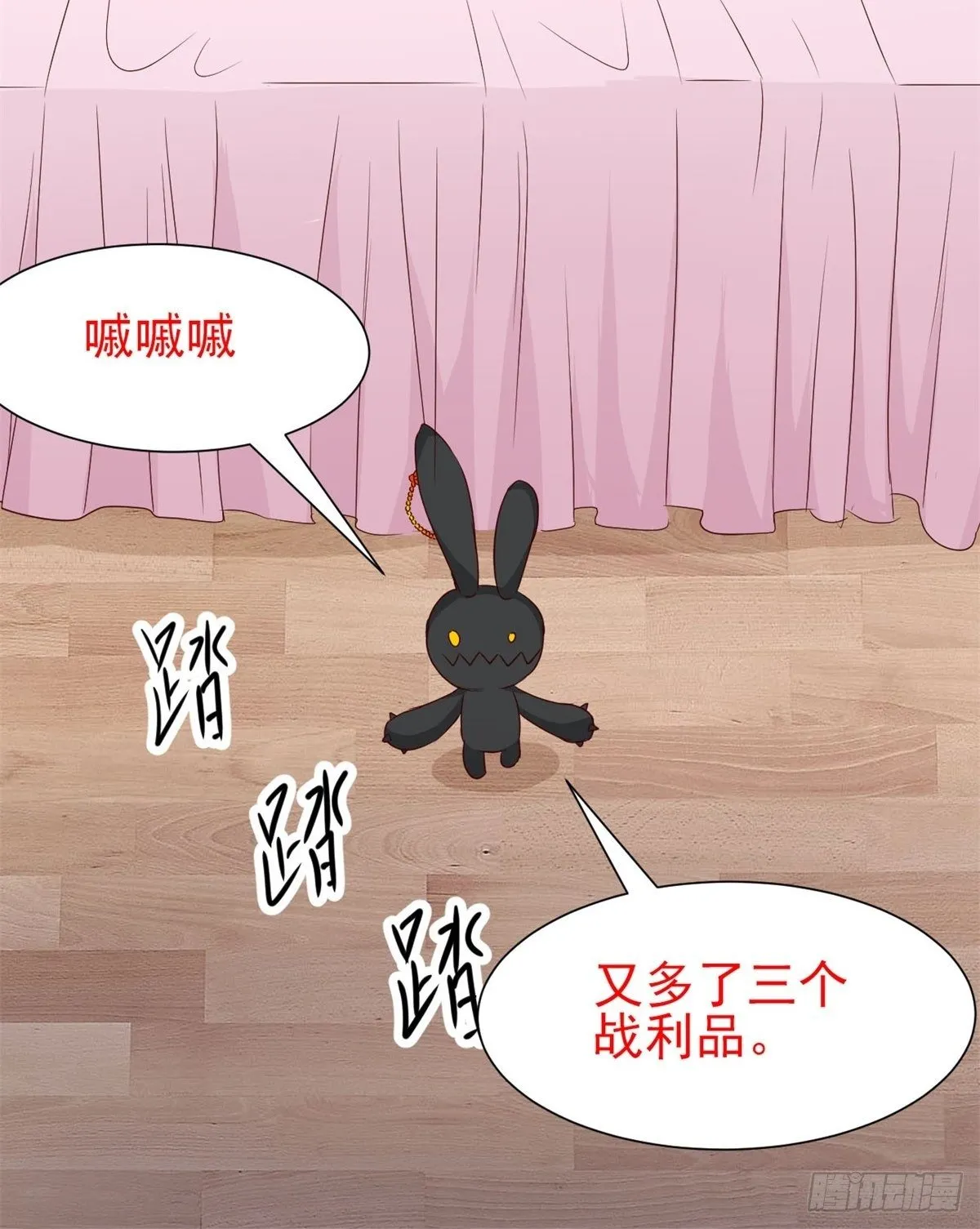 006 为你求的愿望（下） 第38页