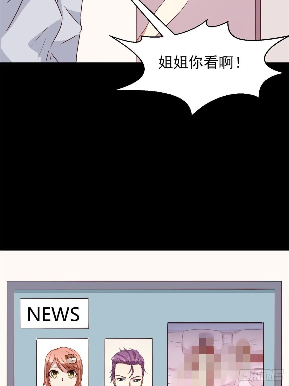 006 为你求的愿望（下） 第42页
