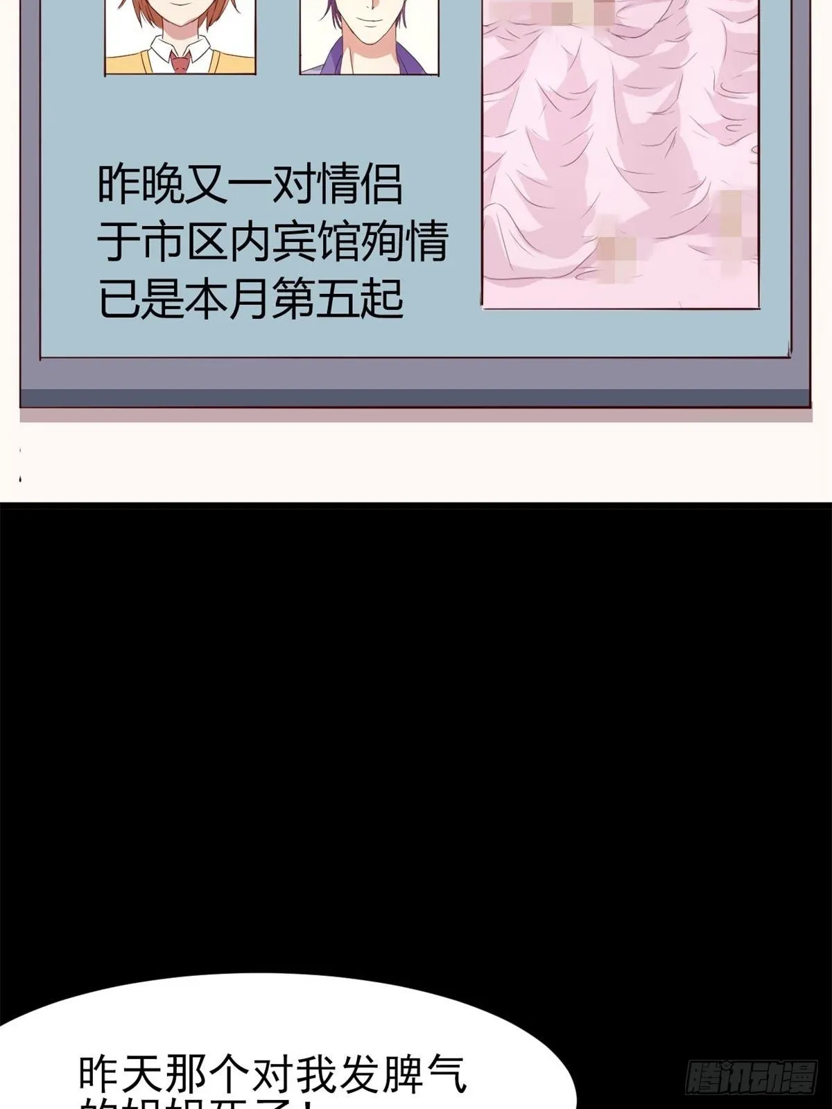 006 为你求的愿望（下） 第43页