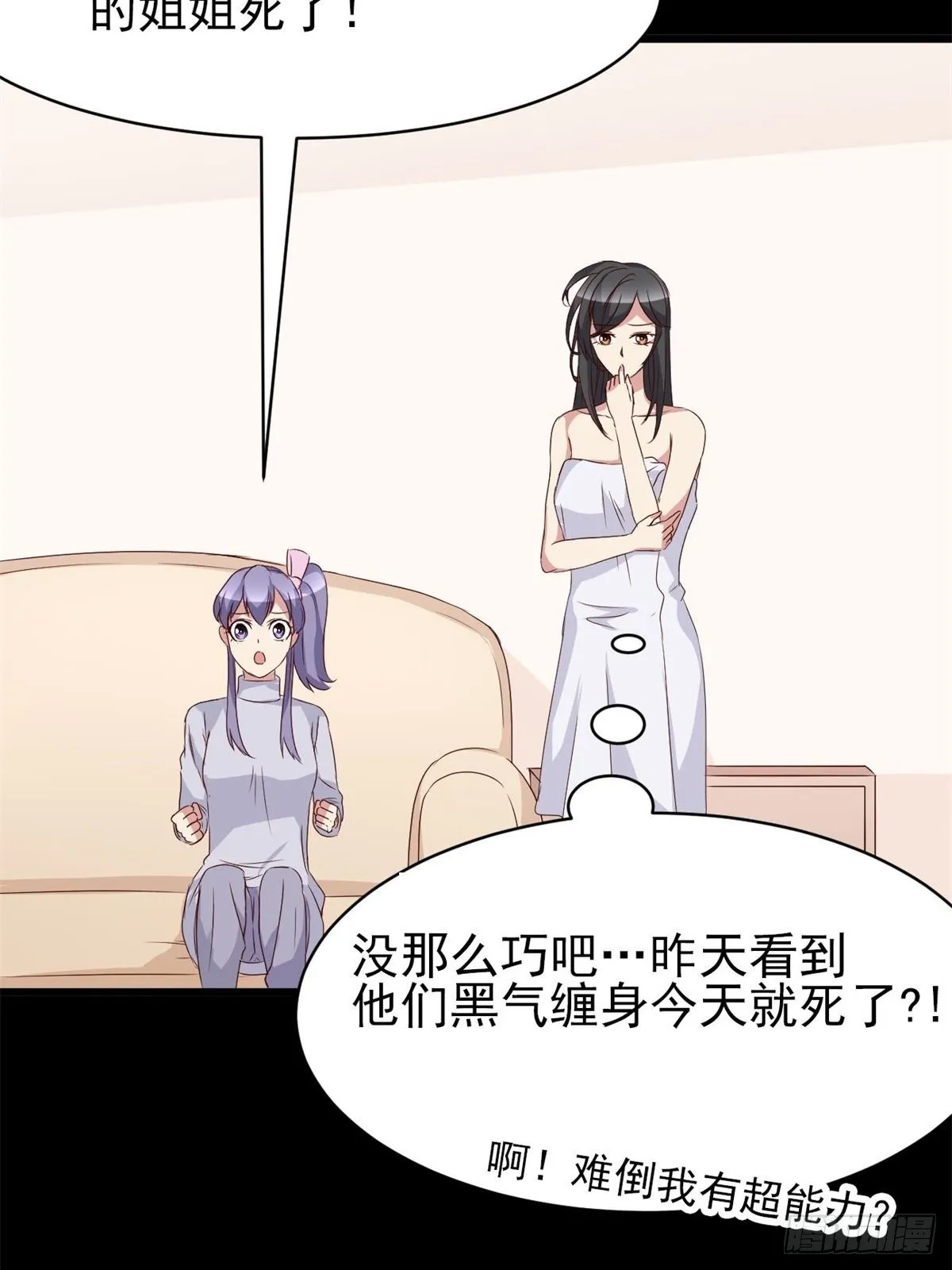 006 为你求的愿望（下） 第44页