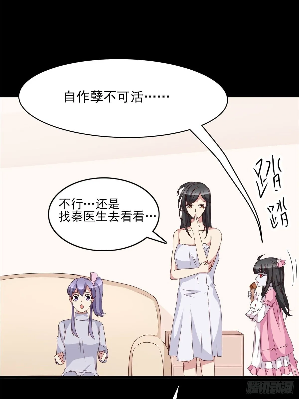 006 为你求的愿望（下） 第45页