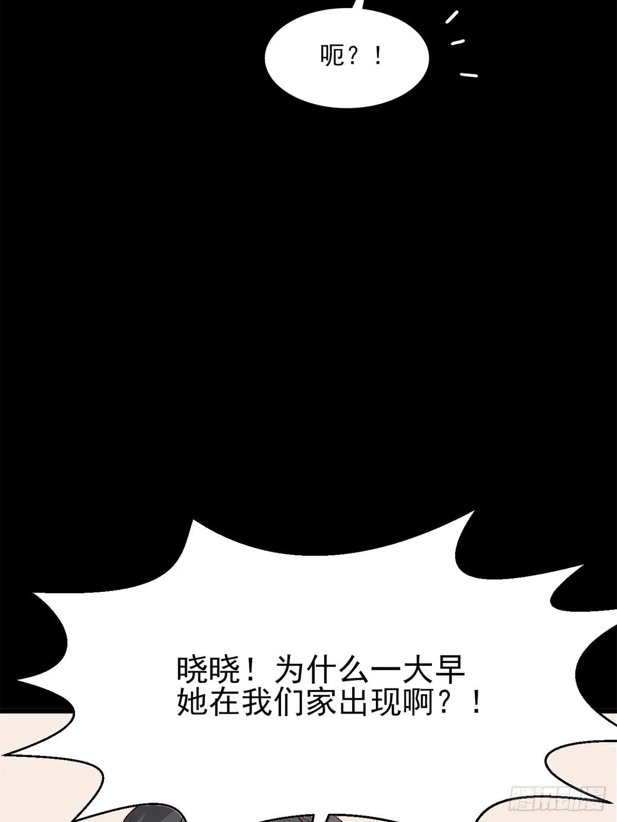 006 为你求的愿望（下） 第46页